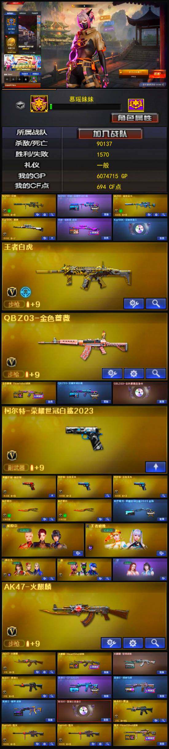 CFLX322110穿越火线账号详情图3 CFLX322110穿越火线账号详情图3