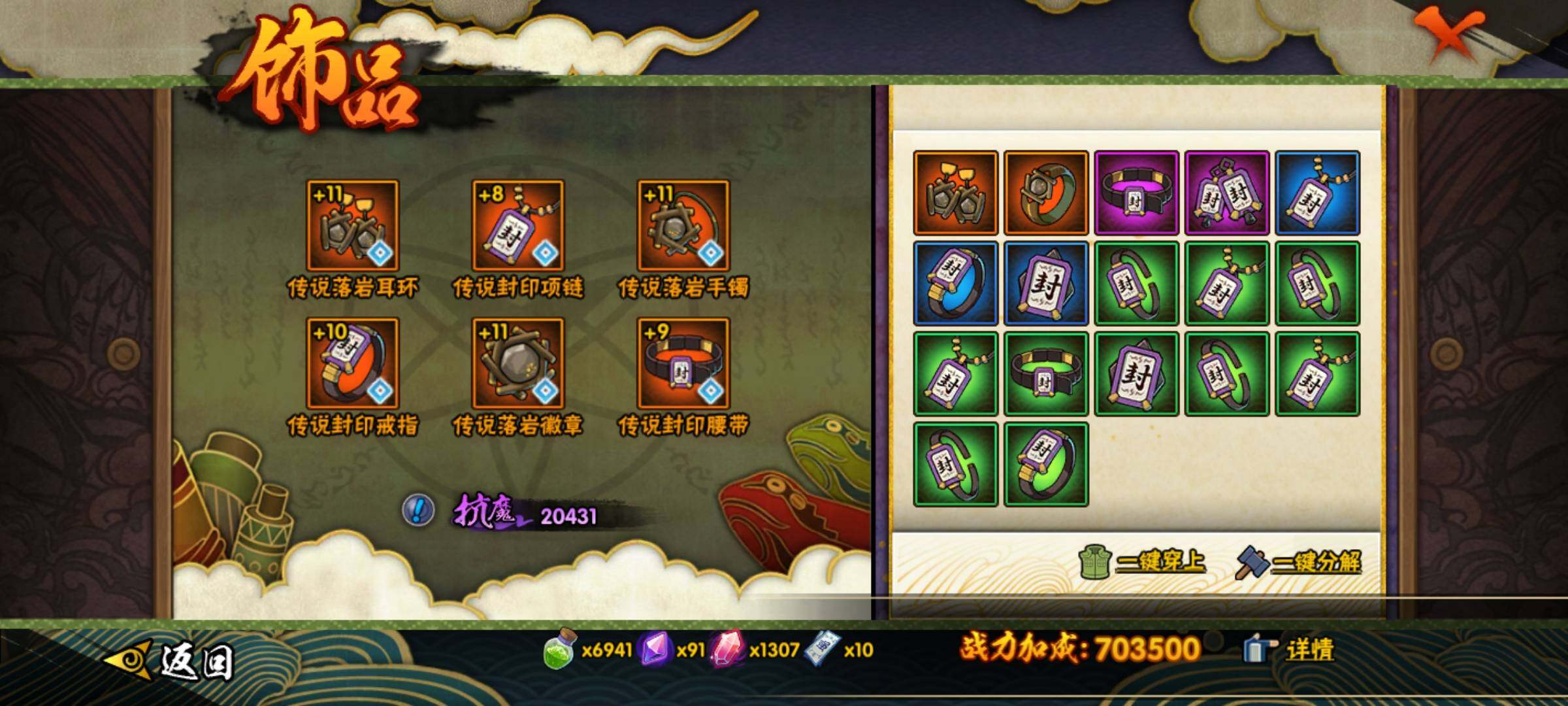 HYCMW320096火影忍者账号详情图9