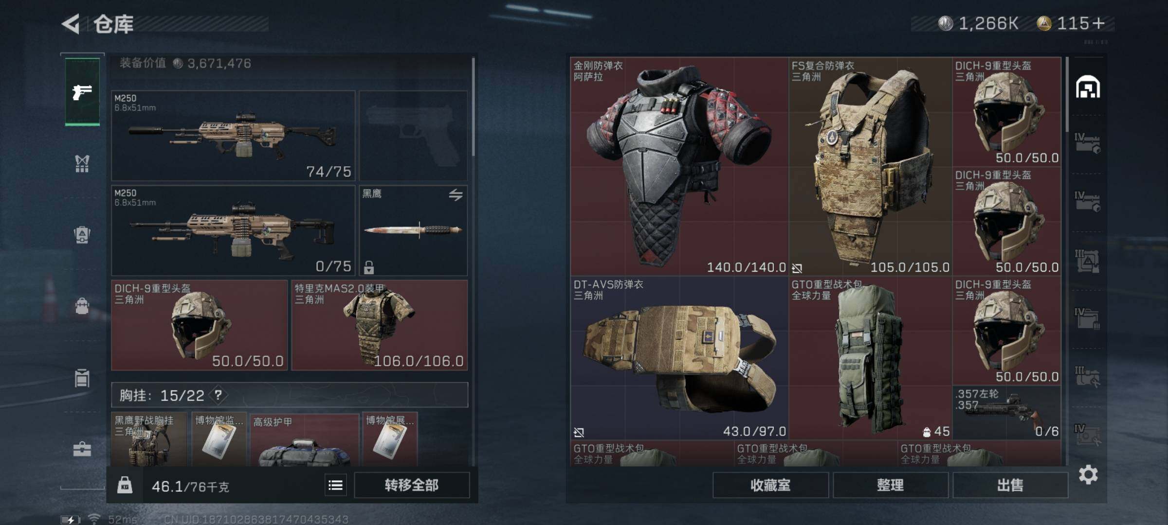 SJZYXS319524三角洲行动账号详情图10