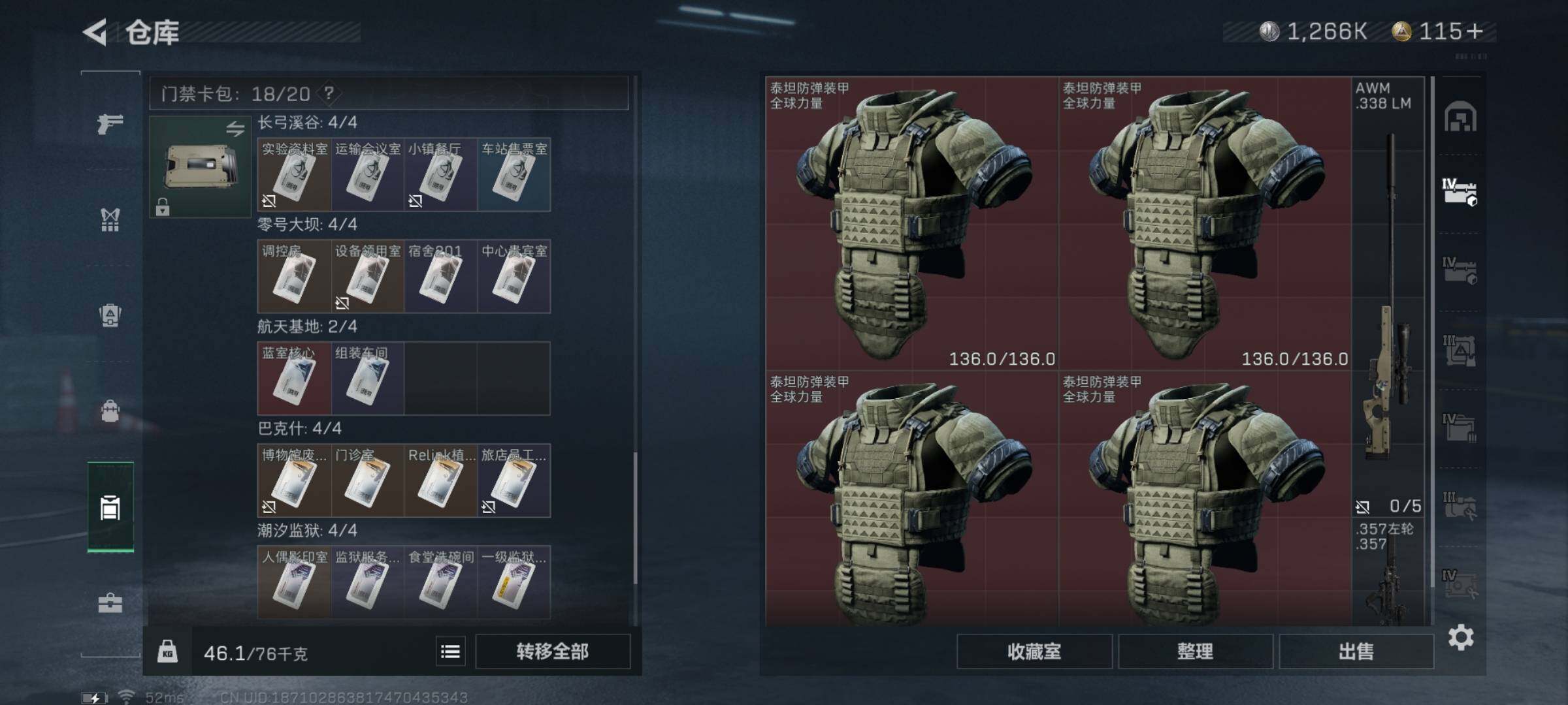 SJZYXS319524三角洲行动账号详情图11