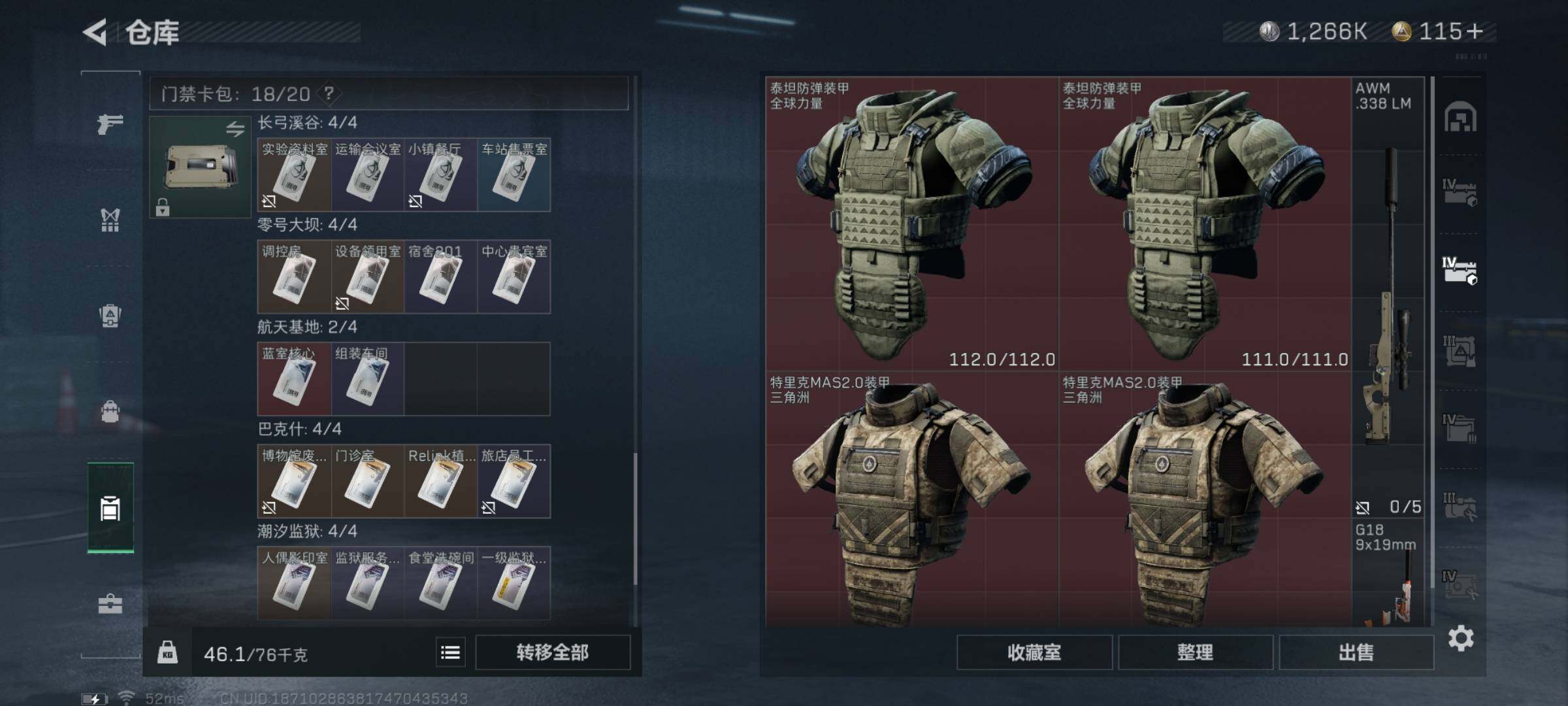 SJZYXS319524三角洲行动账号详情图12
