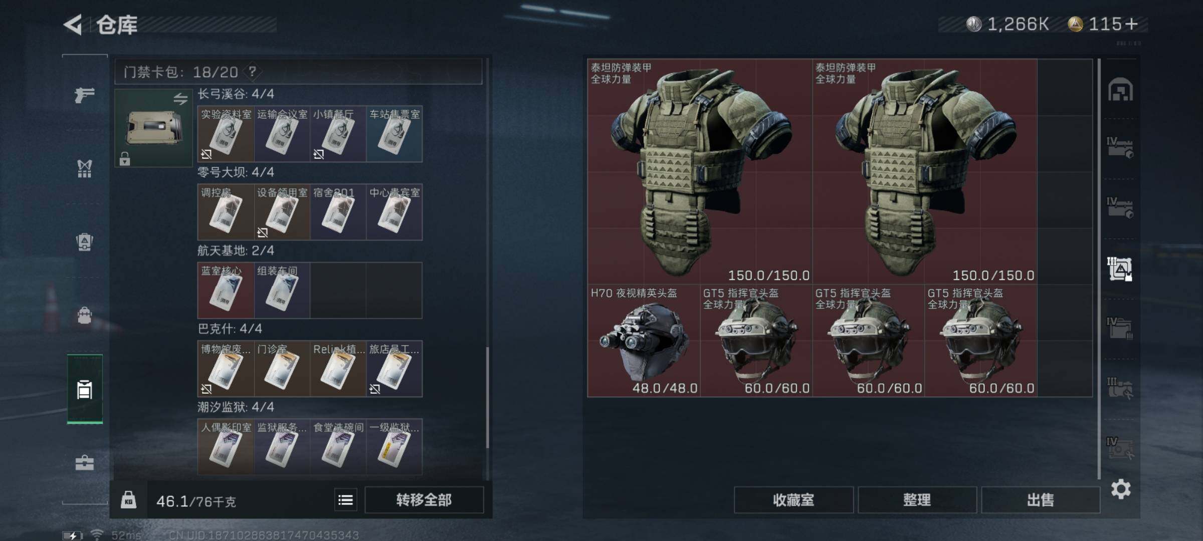 SJZYXS319524三角洲行动账号详情图13