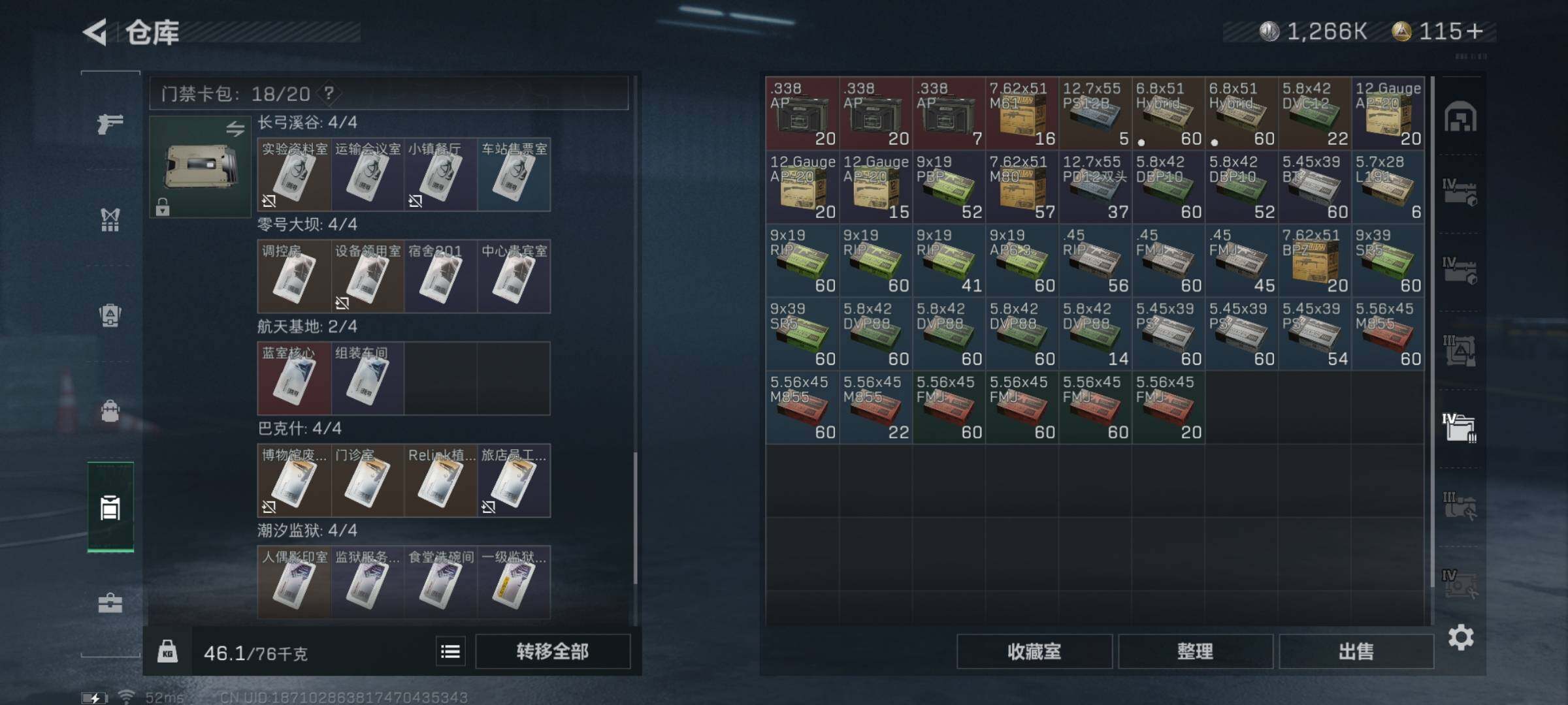 SJZYXS319524三角洲行动账号详情图14