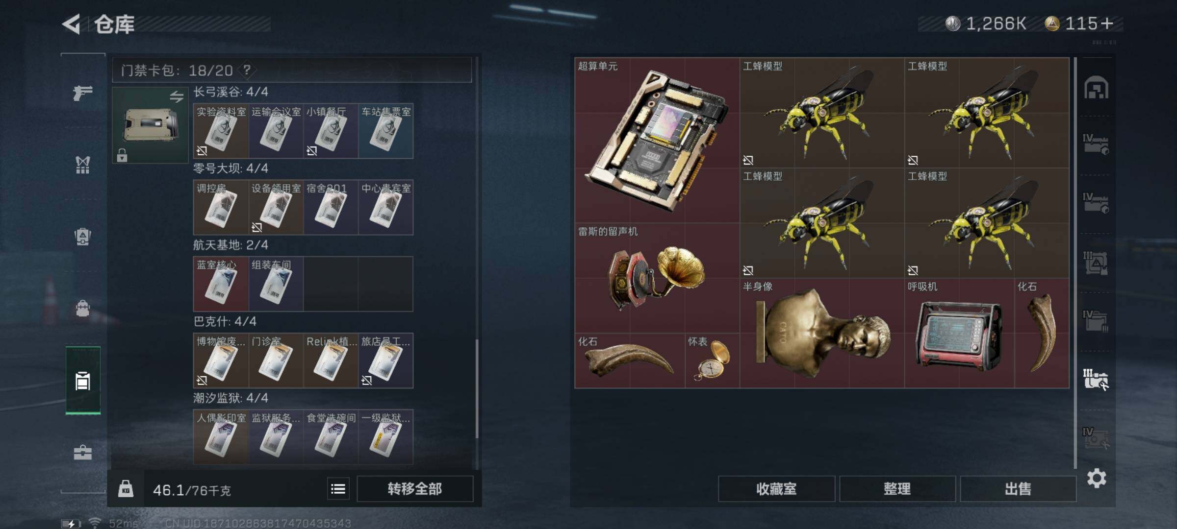 SJZYXS319524三角洲行动账号详情图15