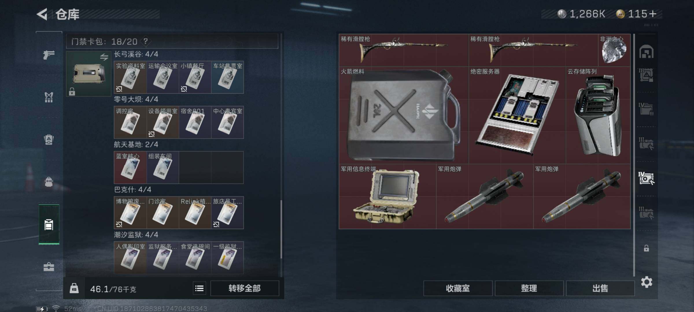 SJZYXS319524三角洲行动账号详情图16