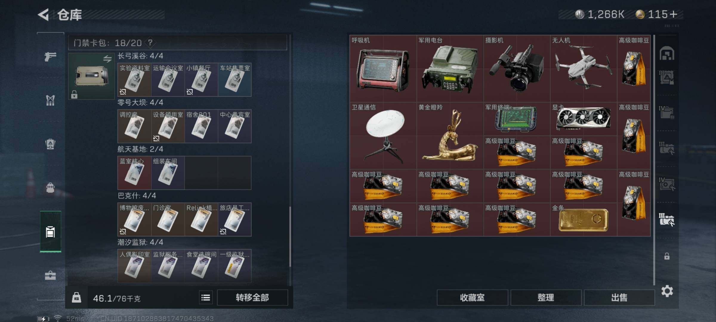 SJZYXS319524三角洲行动账号详情图17