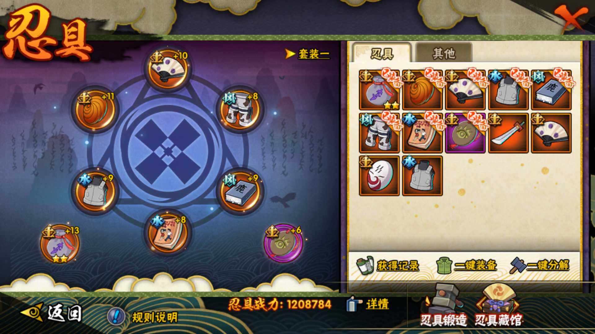 HYLFY319720火影忍者账号详情图16 HYLFY319720火影忍者账号详情图16