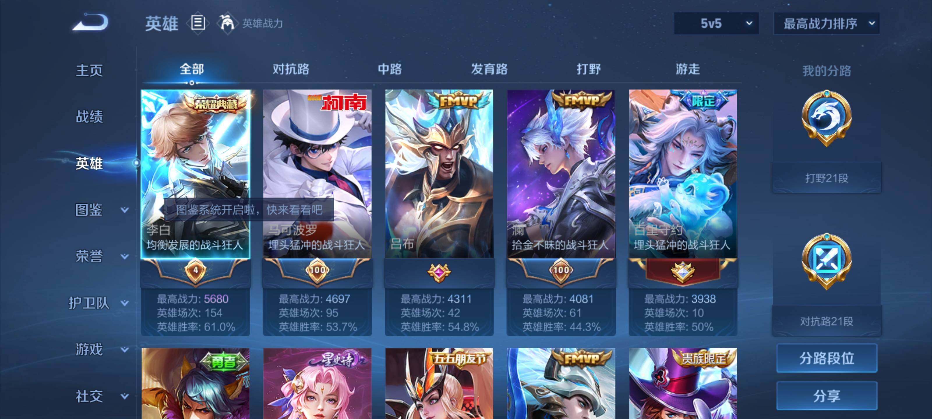 WZEY3235445王者荣耀账号详情图7 WZEY3235445王者荣耀账号详情图7