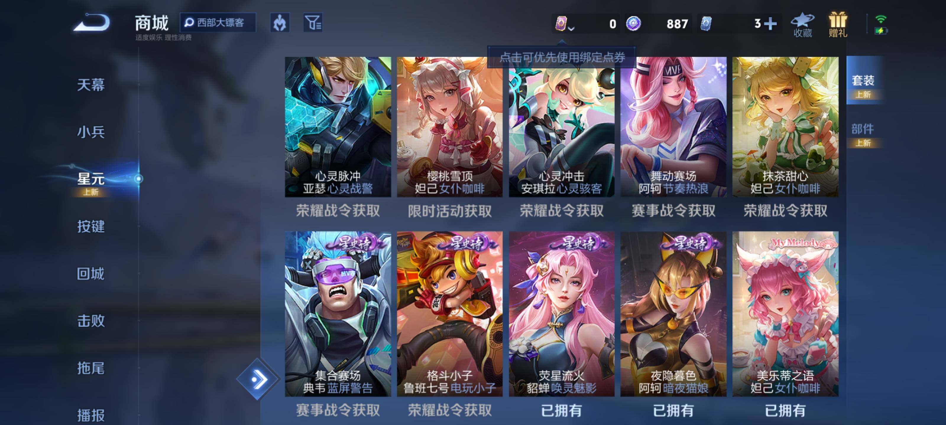 WZEY3235445王者荣耀账号详情图10 WZEY3235445王者荣耀账号详情图10