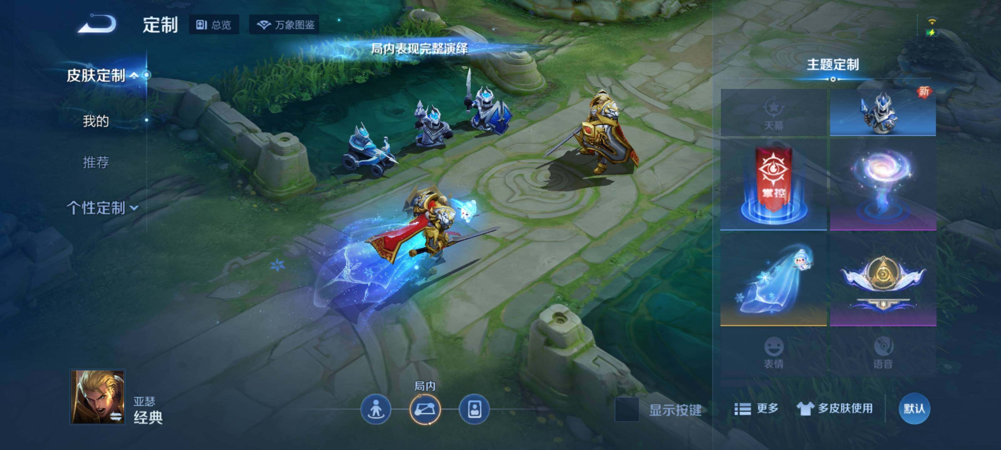 WZEY3235445王者荣耀账号详情图13 WZEY3235445王者荣耀账号详情图13