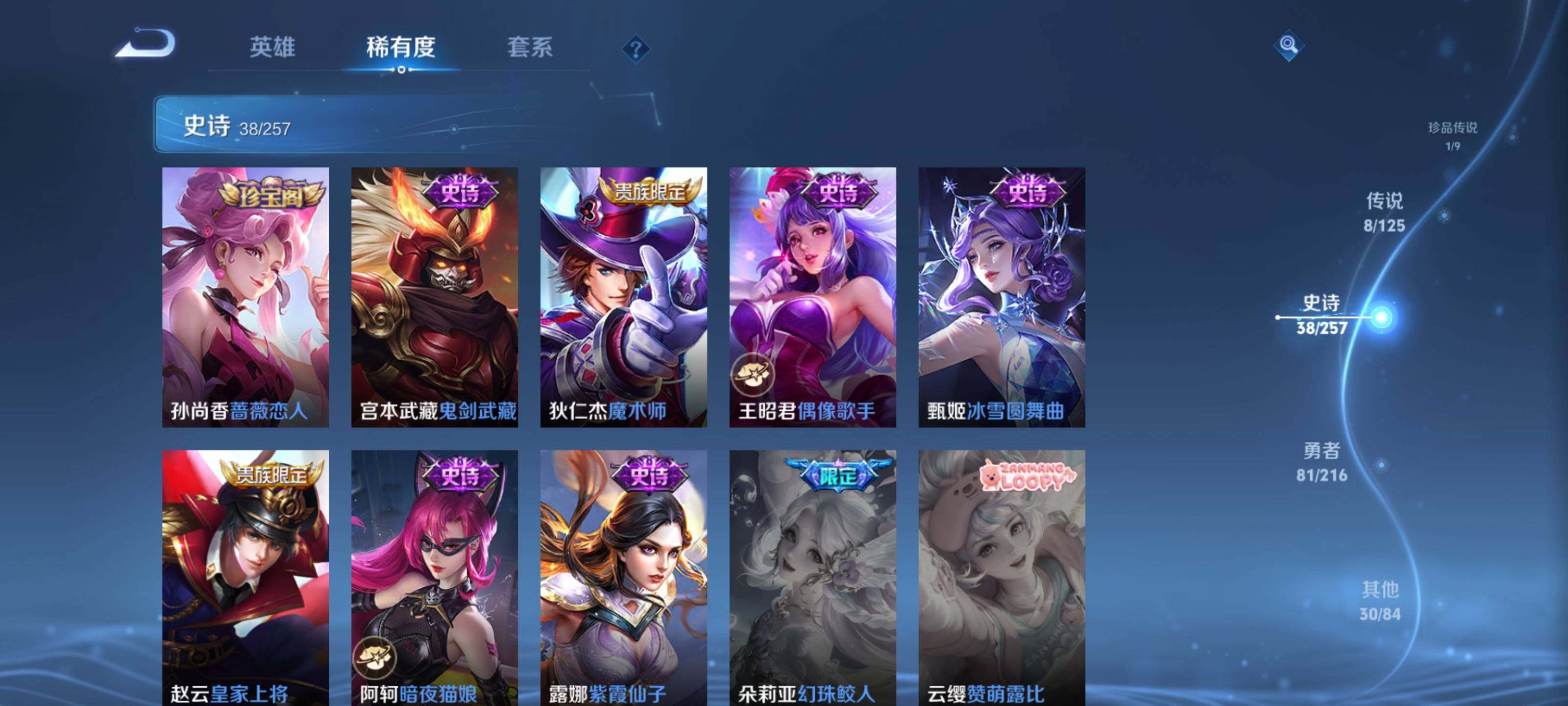 WZEY3235445王者荣耀账号详情图14 WZEY3235445王者荣耀账号详情图14