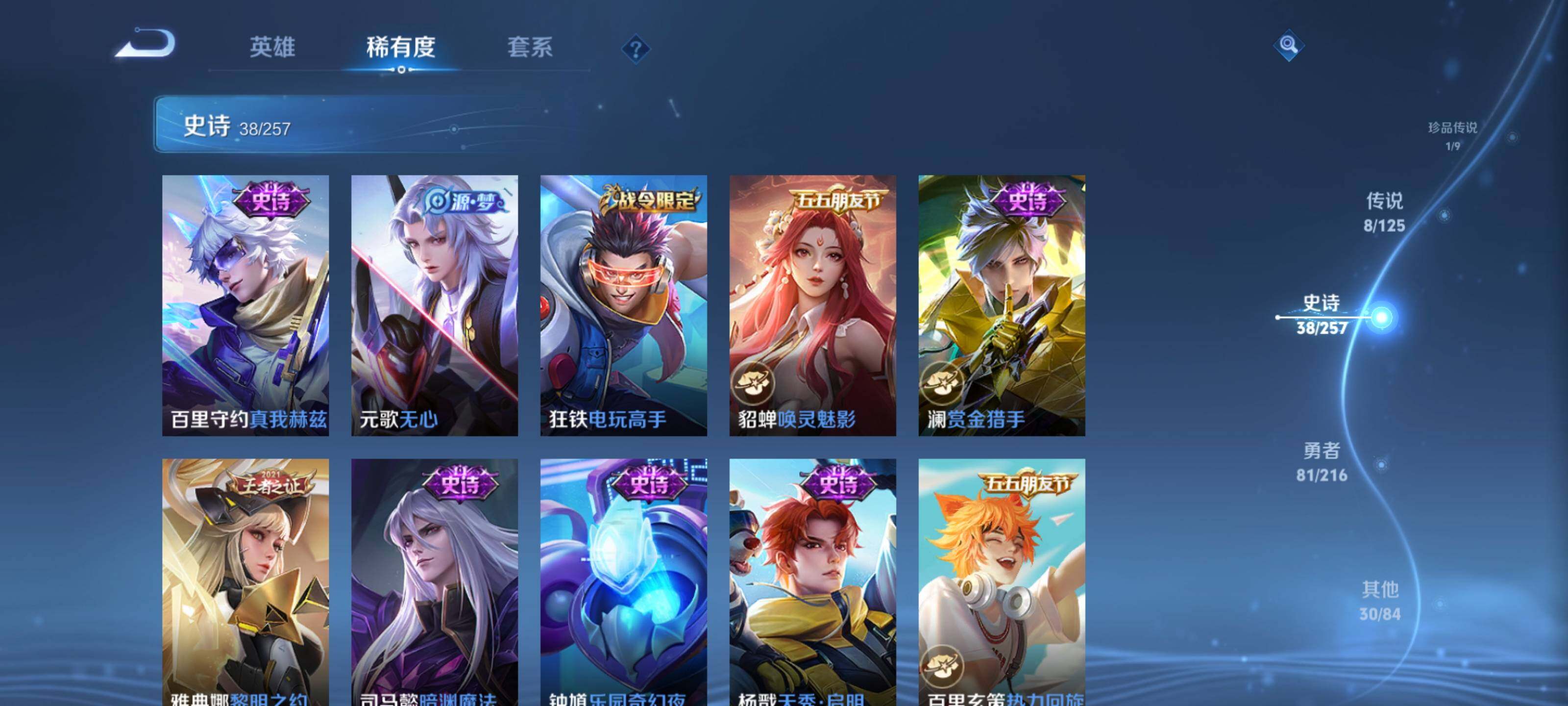 WZEY3235445王者荣耀账号详情图16 WZEY3235445王者荣耀账号详情图16