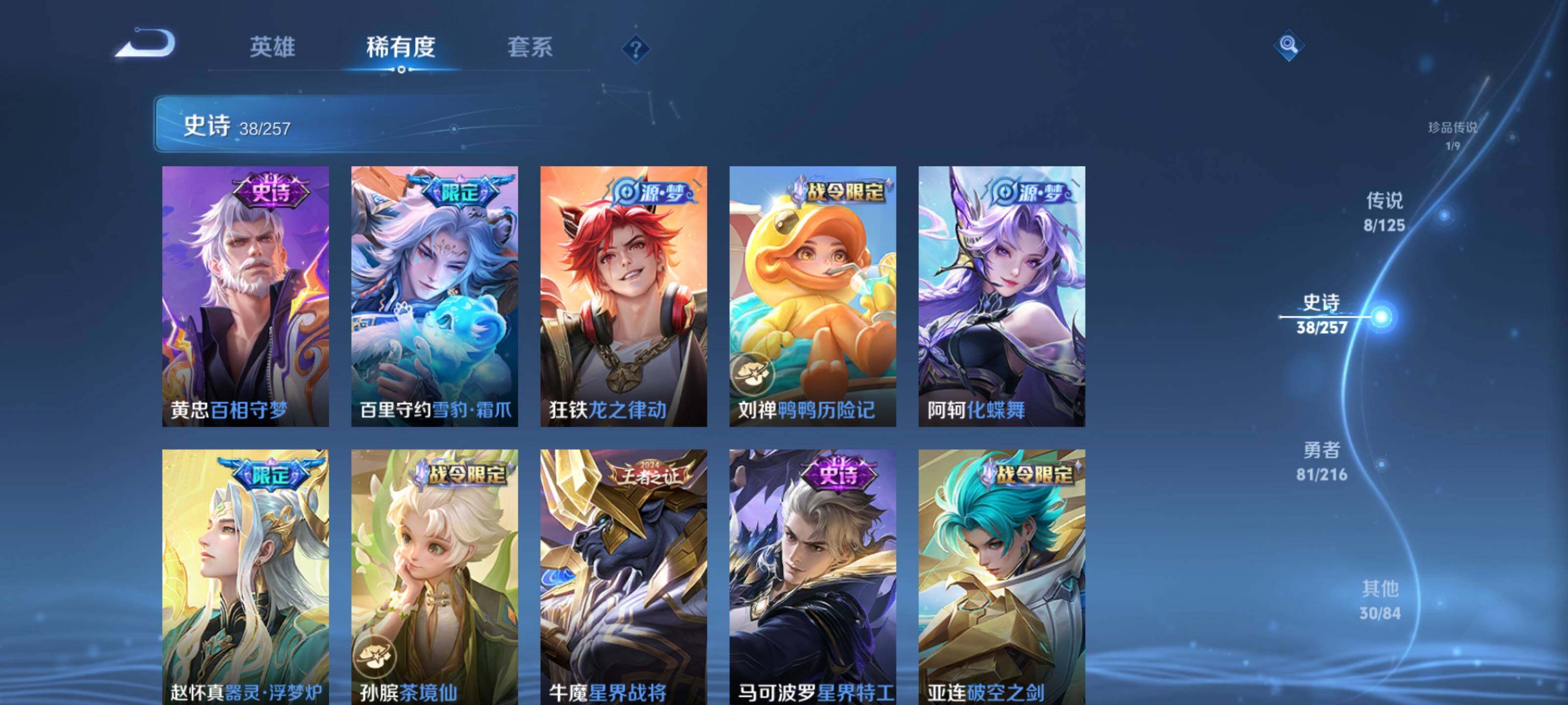 WZEY3235445王者荣耀账号详情图17 WZEY3235445王者荣耀账号详情图17