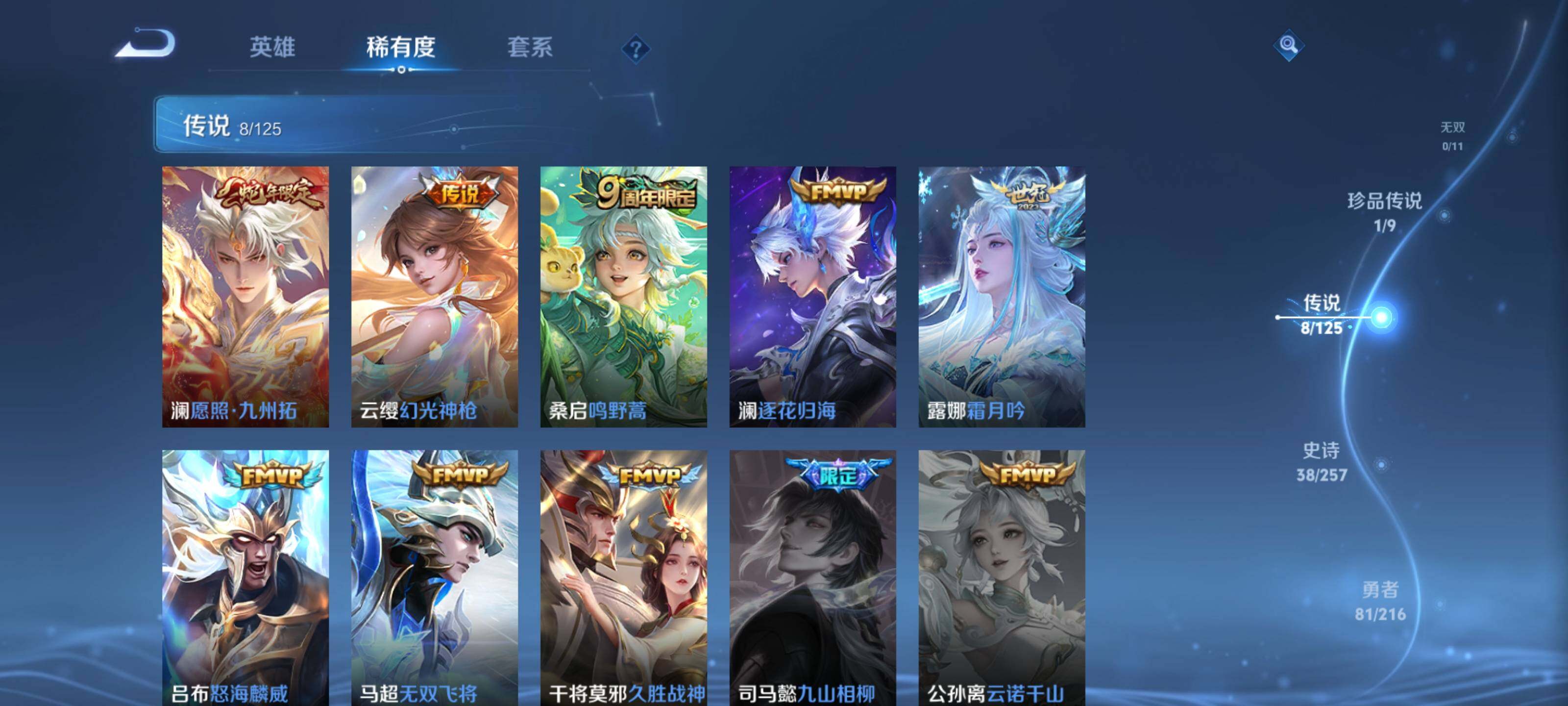 WZEY3235445王者荣耀账号详情图18 WZEY3235445王者荣耀账号详情图18