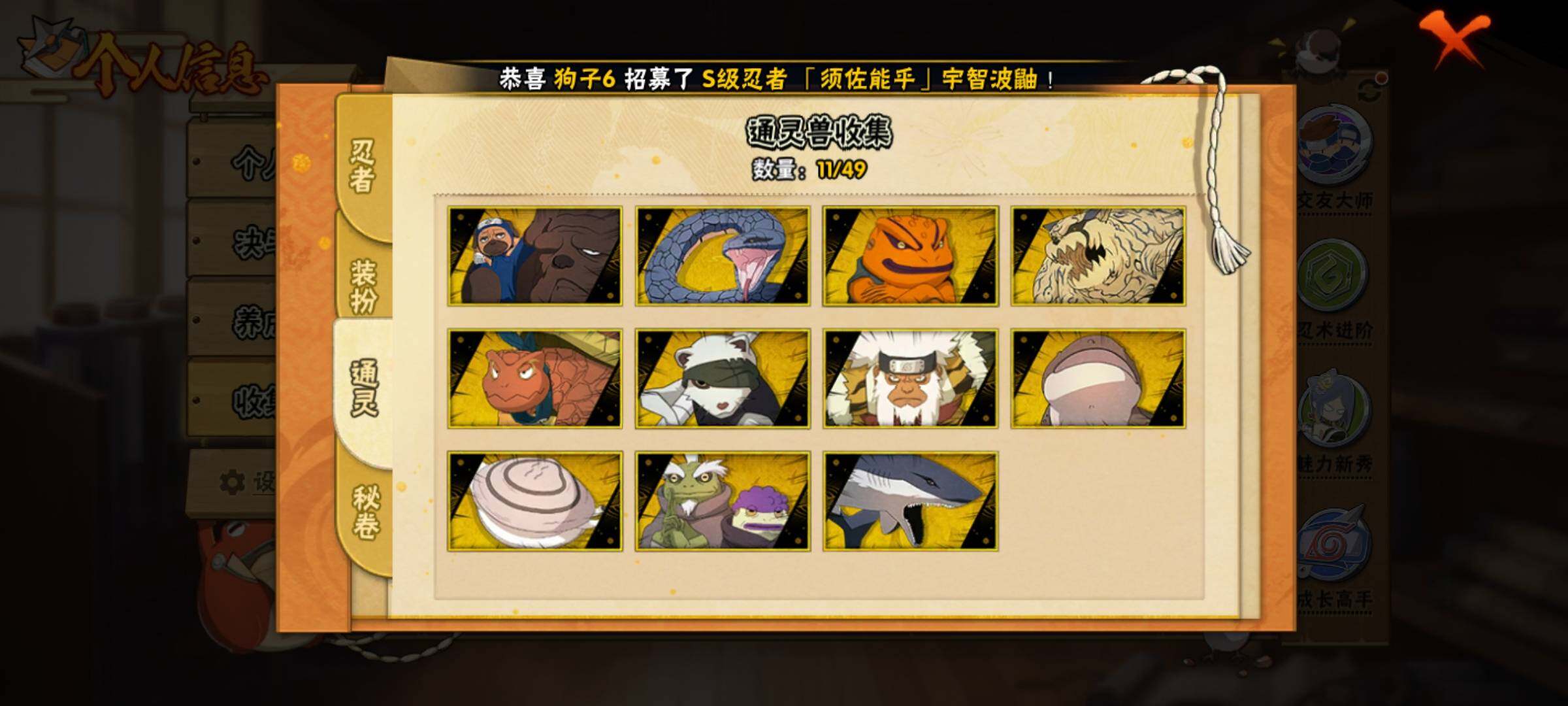 HYCMW320095火影忍者账号详情图5