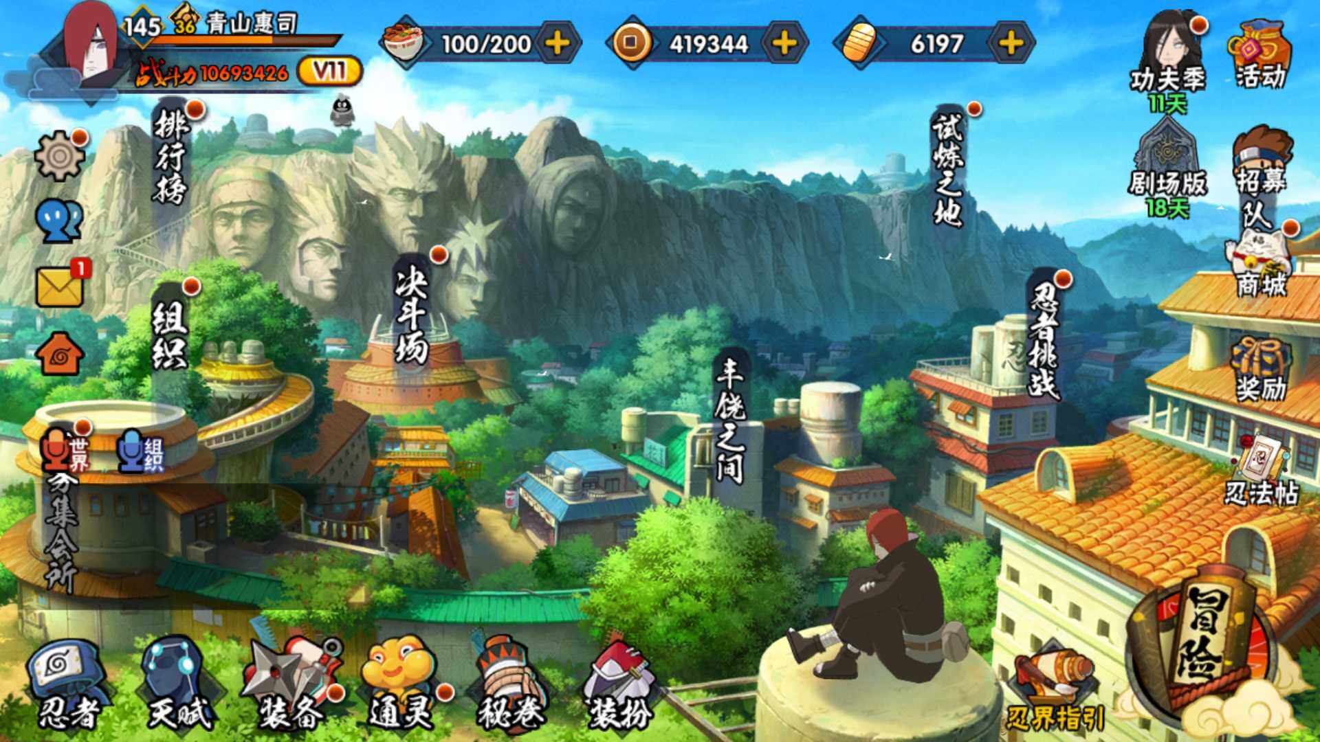 HYLFY319391火影忍者账号详情图2 HYLFY319391火影忍者账号详情图2