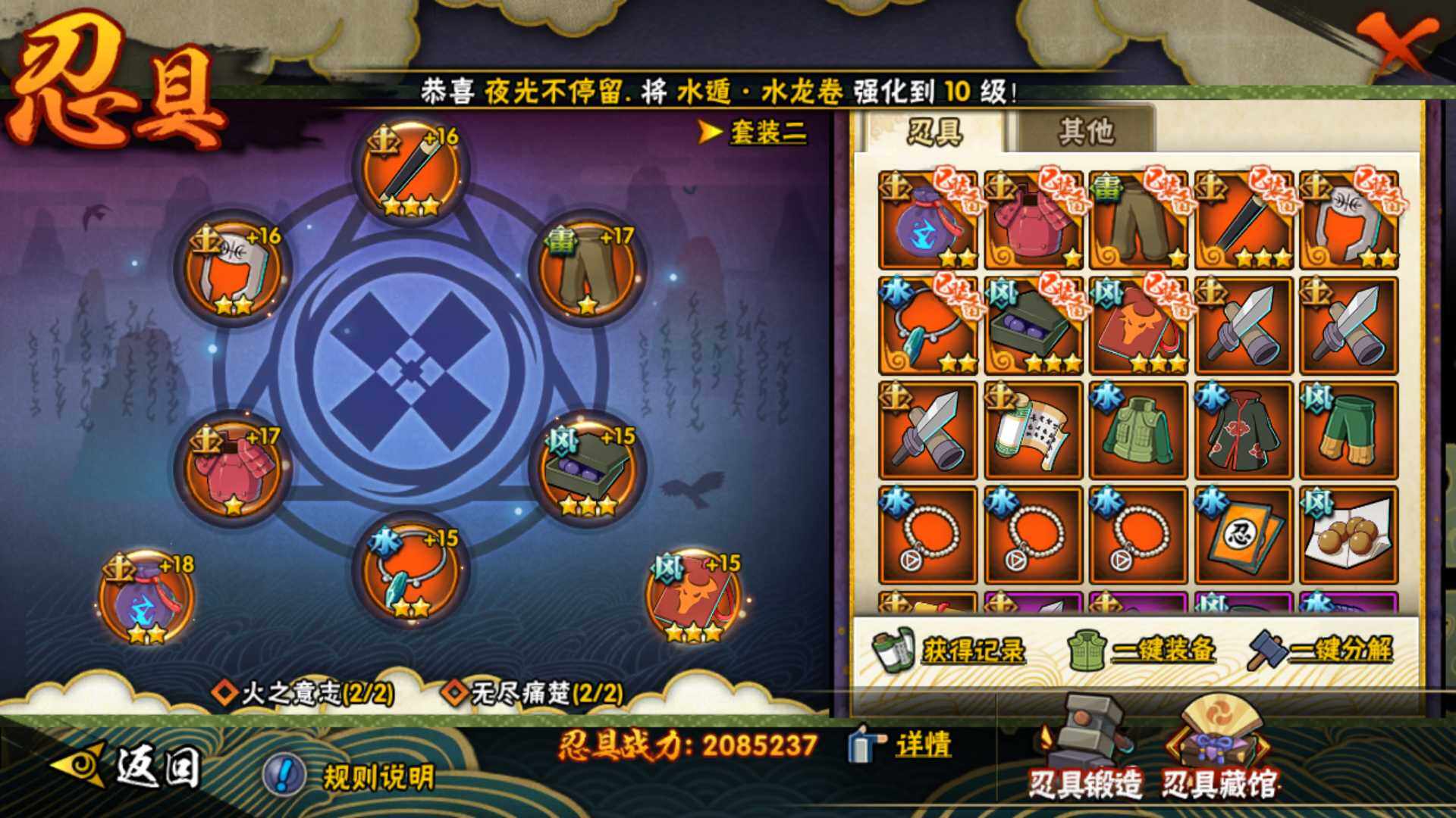 HYLFY319391火影忍者账号详情图3 HYLFY319391火影忍者账号详情图3