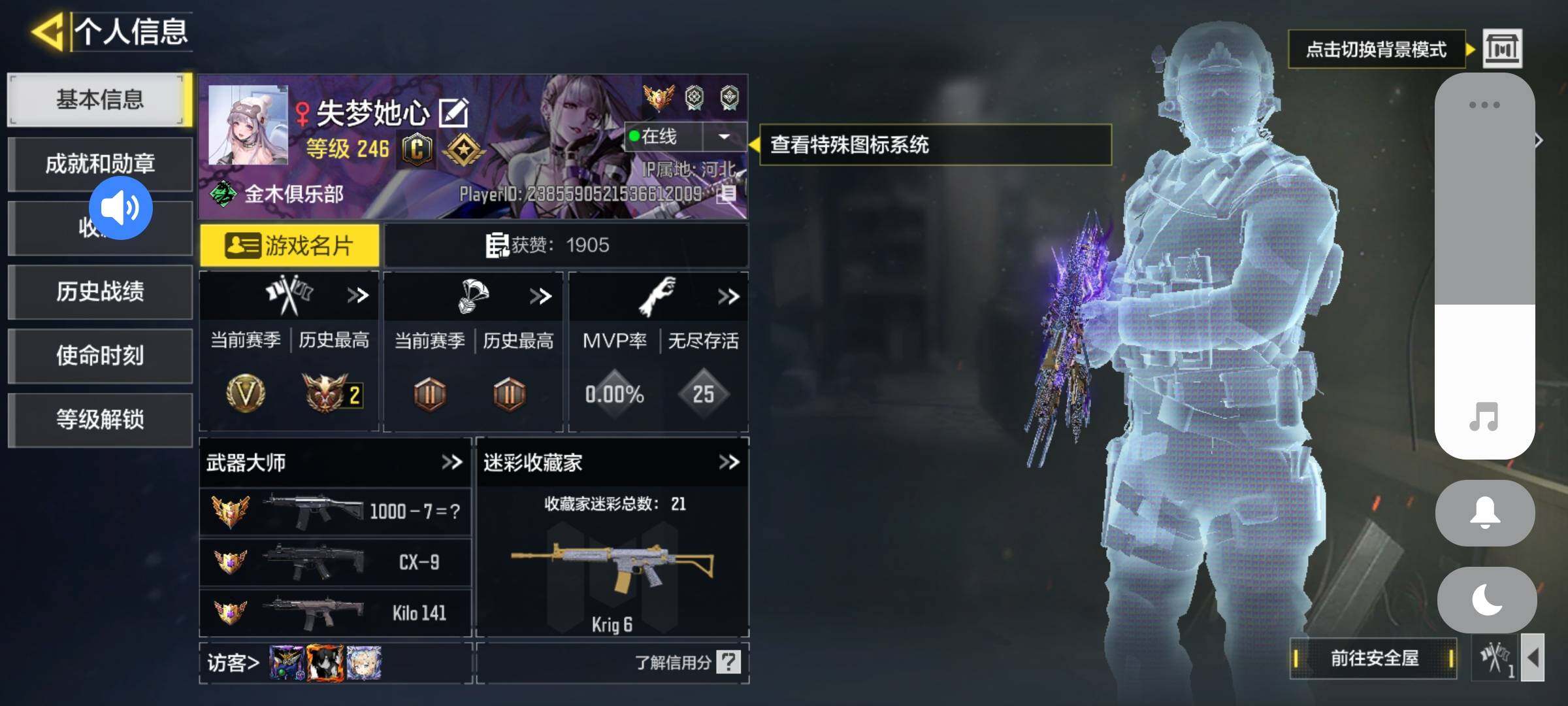 SMJZ35958使命召唤手游账号详情图4