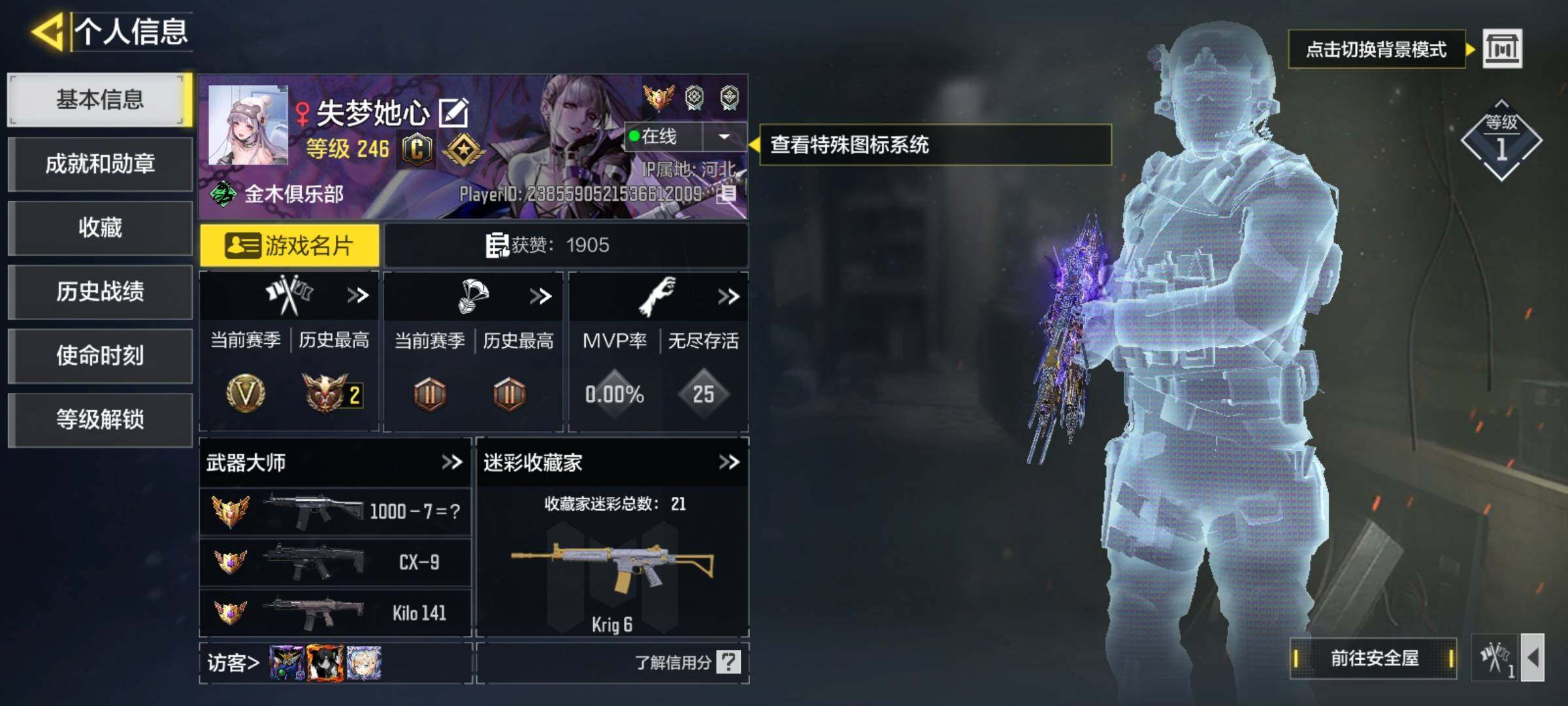 SMJZ35958使命召唤手游账号详情图3