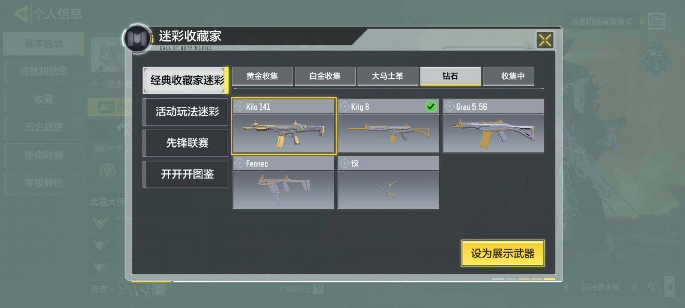 SMJZ35958使命召唤手游账号详情图2