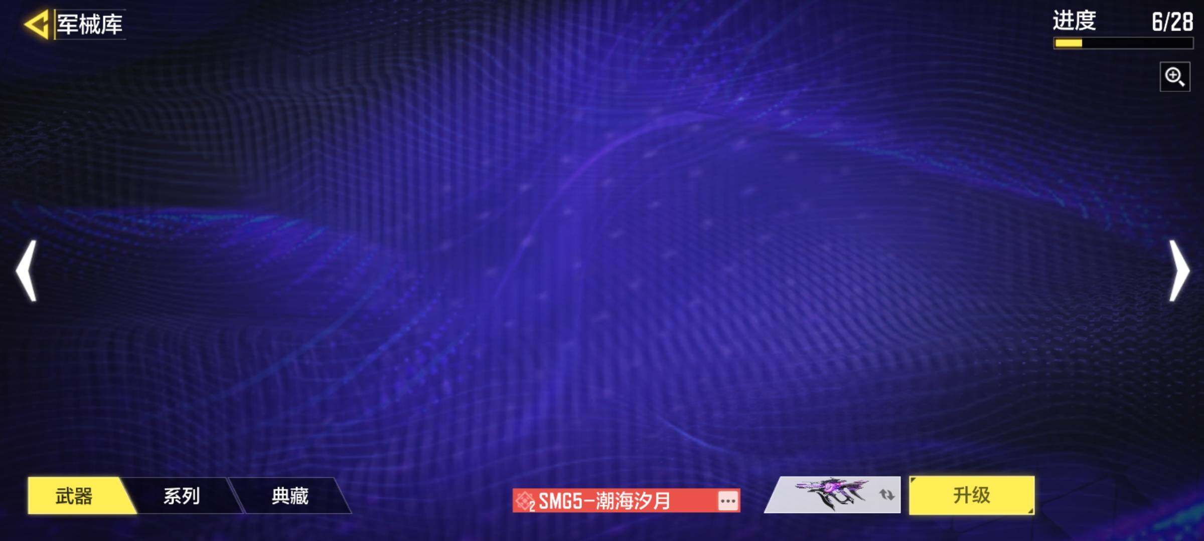 SMJZ35958使命召唤手游账号详情图7