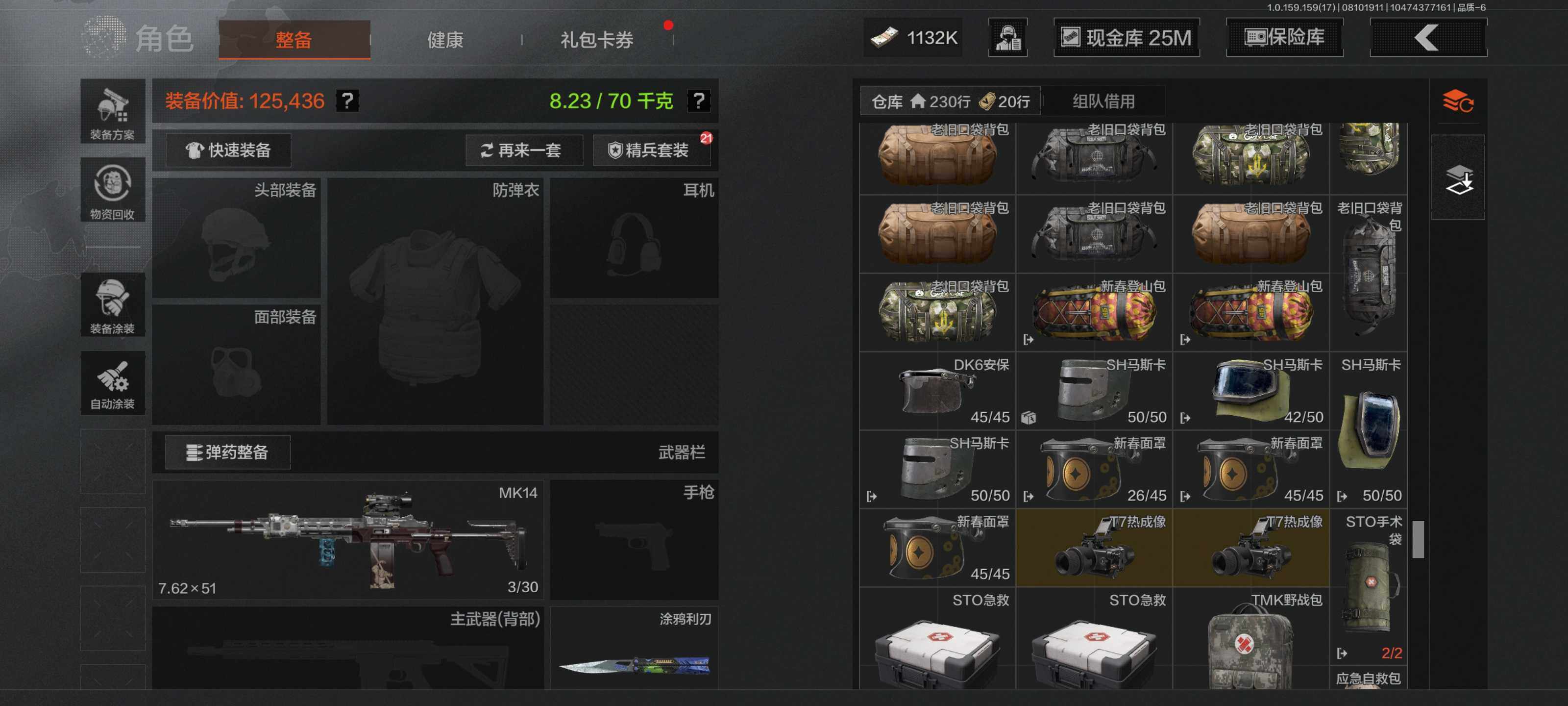AQEY34711暗区突围账号详情图13 AQEY34711暗区突围账号详情图13