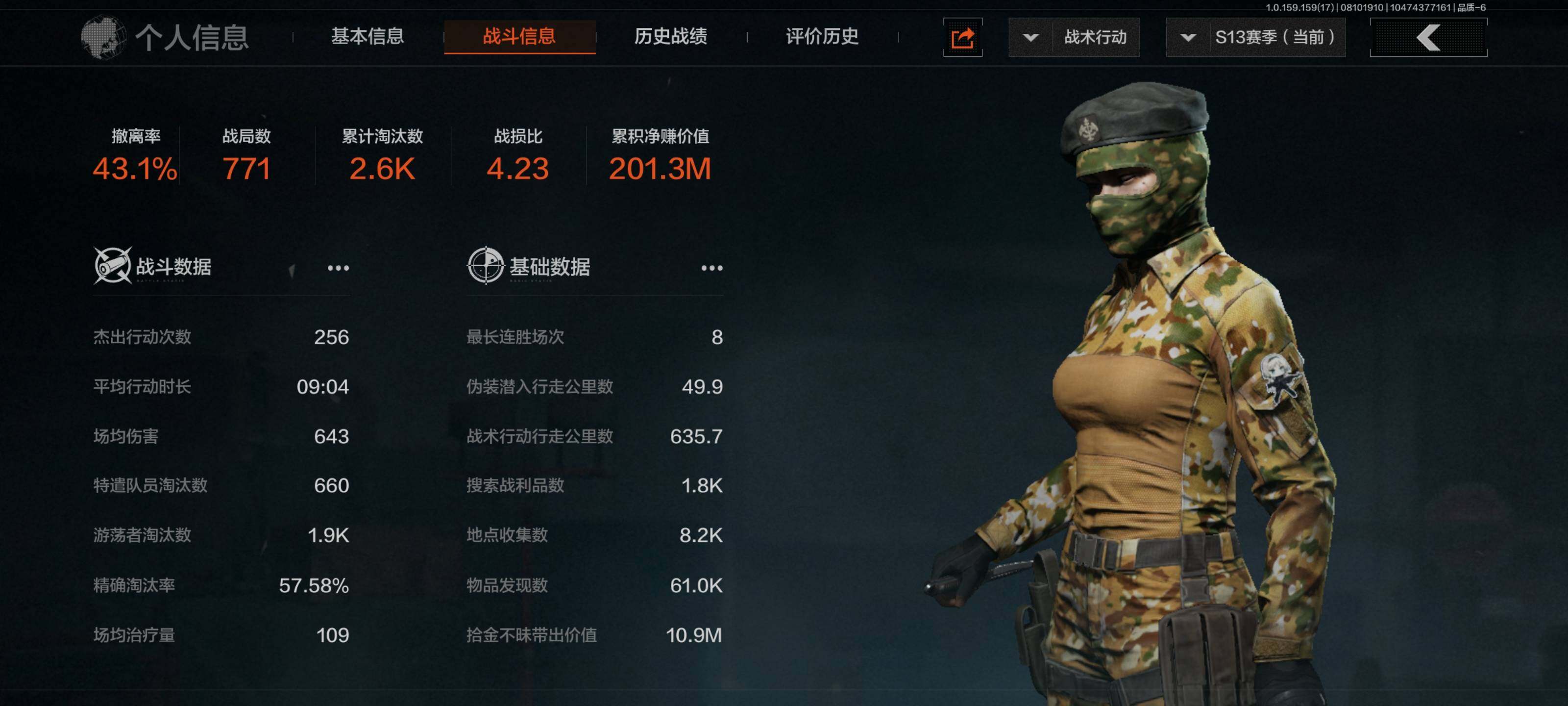 AQEY34711暗区突围账号详情图18 AQEY34711暗区突围账号详情图18