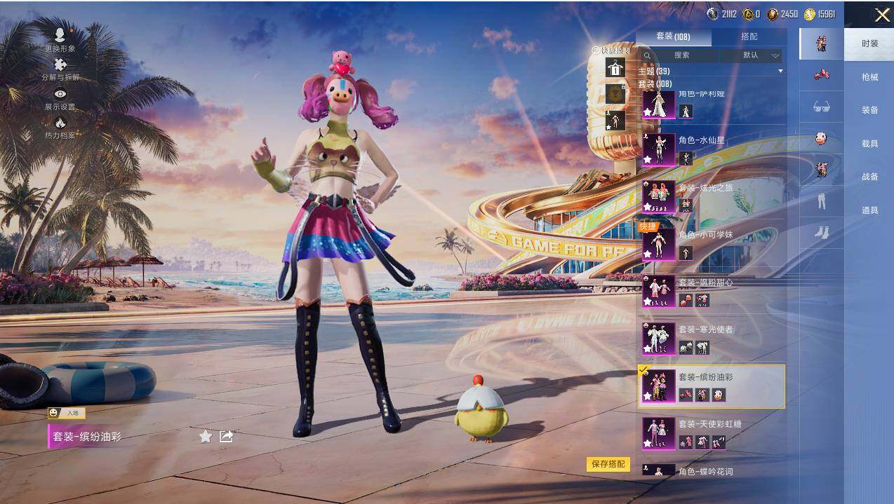 HPLE3306961和平精英账号详情图7 HPLE3306961和平精英账号详情图7