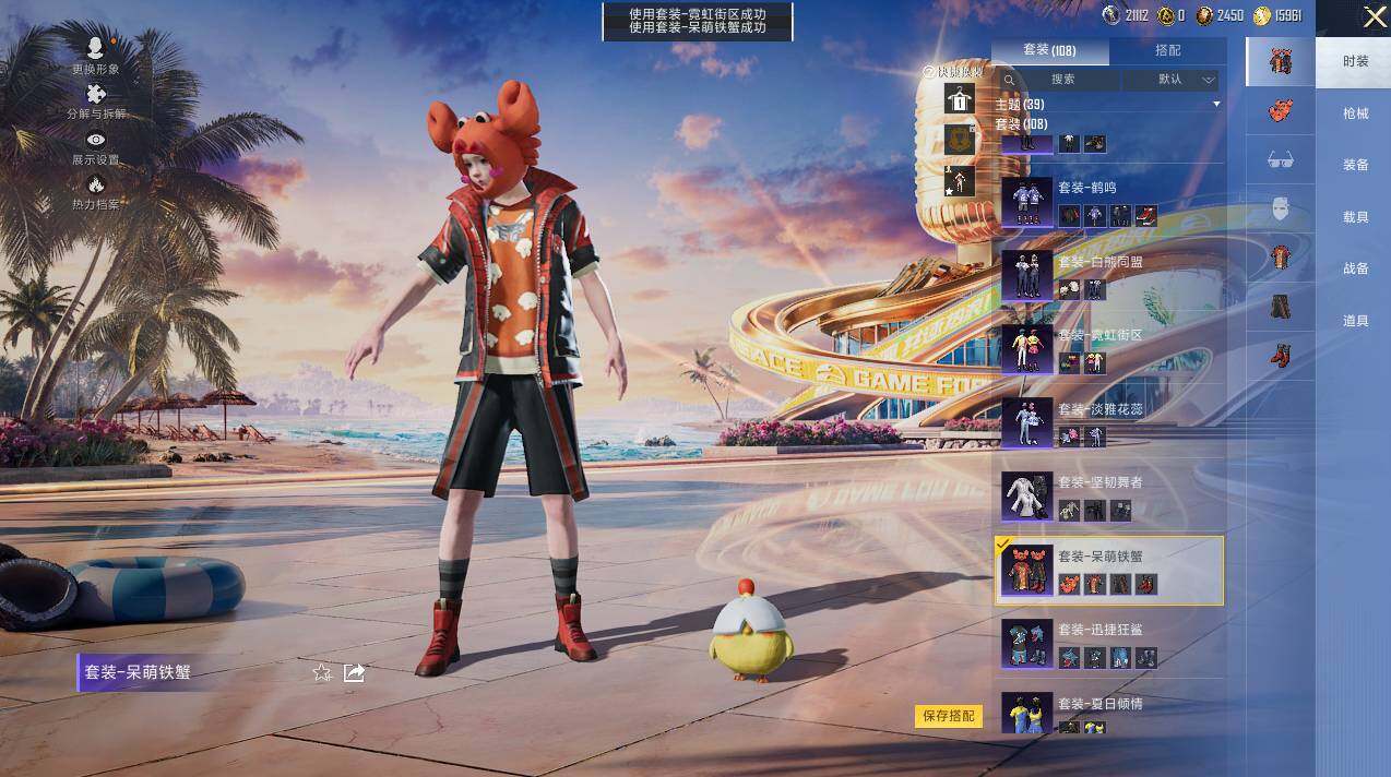 HPLE3306961和平精英账号详情图8 HPLE3306961和平精英账号详情图8