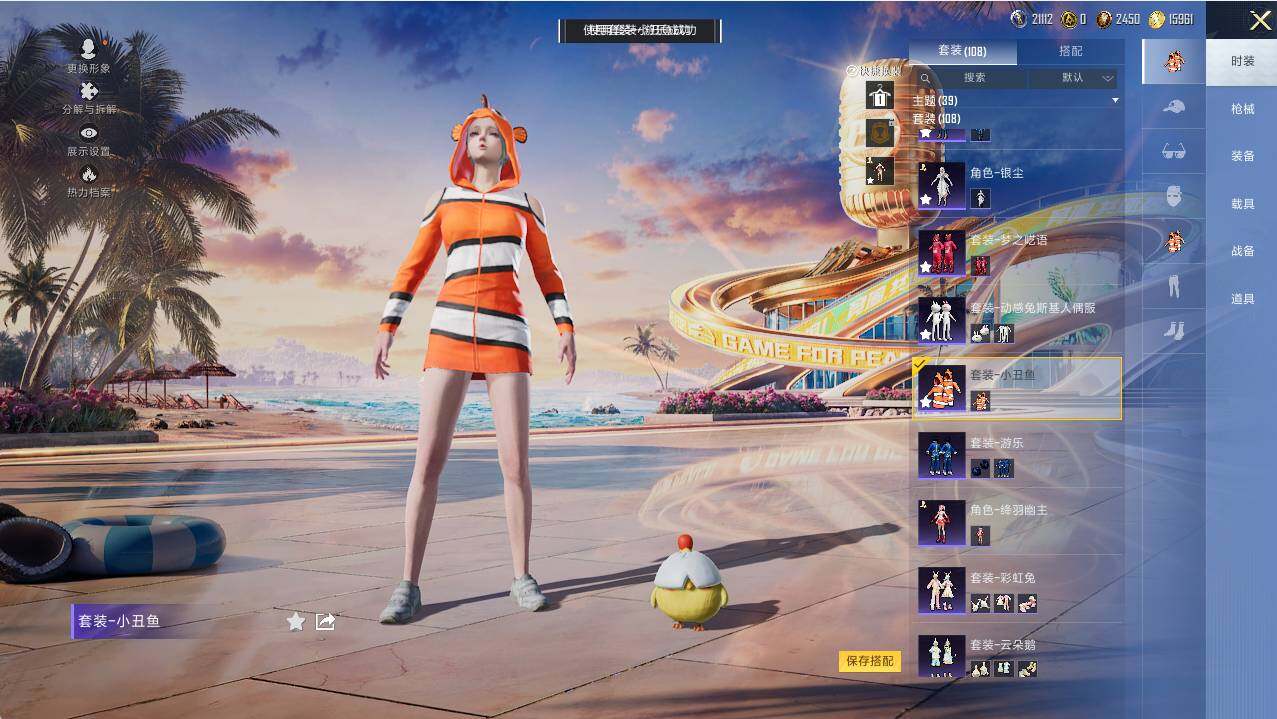 HPLE3306961和平精英账号详情图11 HPLE3306961和平精英账号详情图11