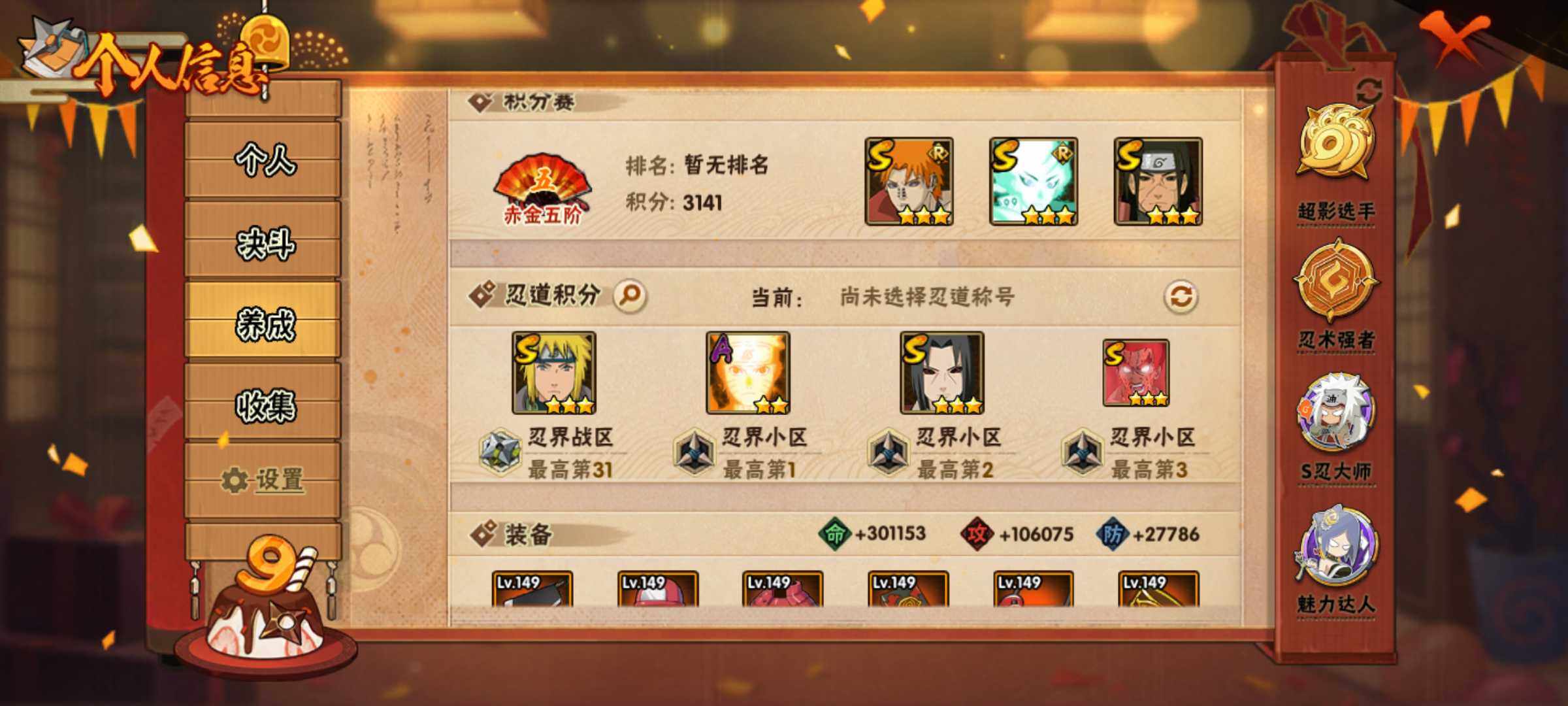 HYJM319636火影忍者账号详情图27