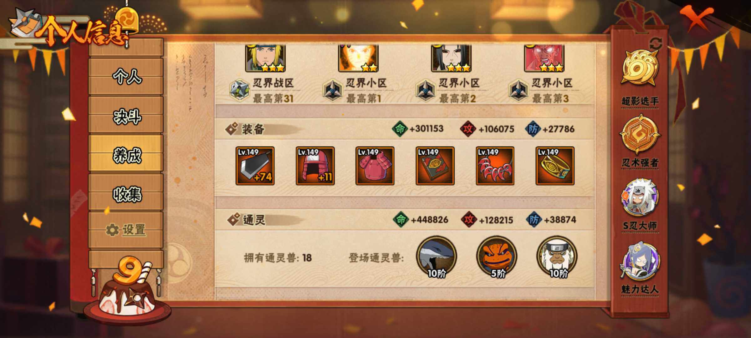HYJM319636火影忍者账号详情图28