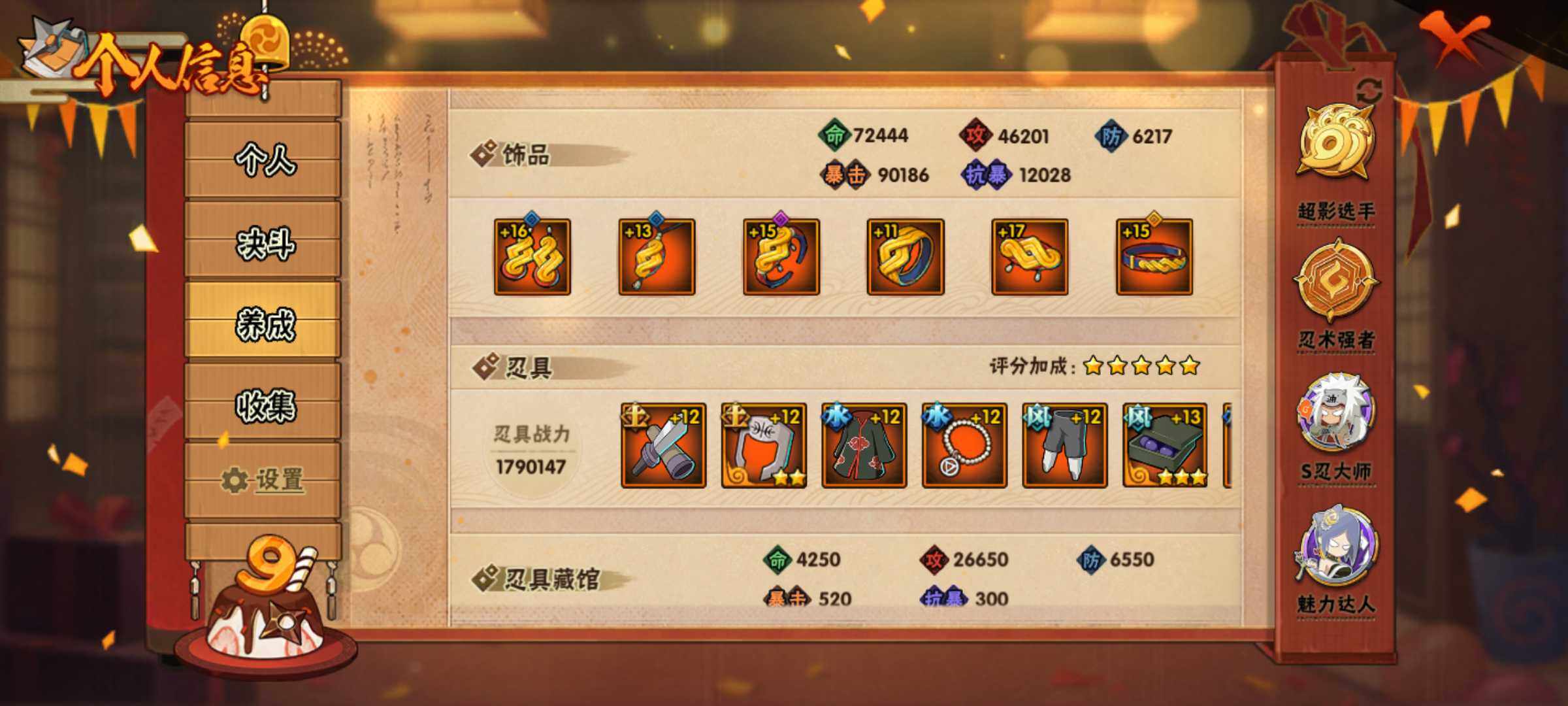 HYJM319636火影忍者账号详情图30