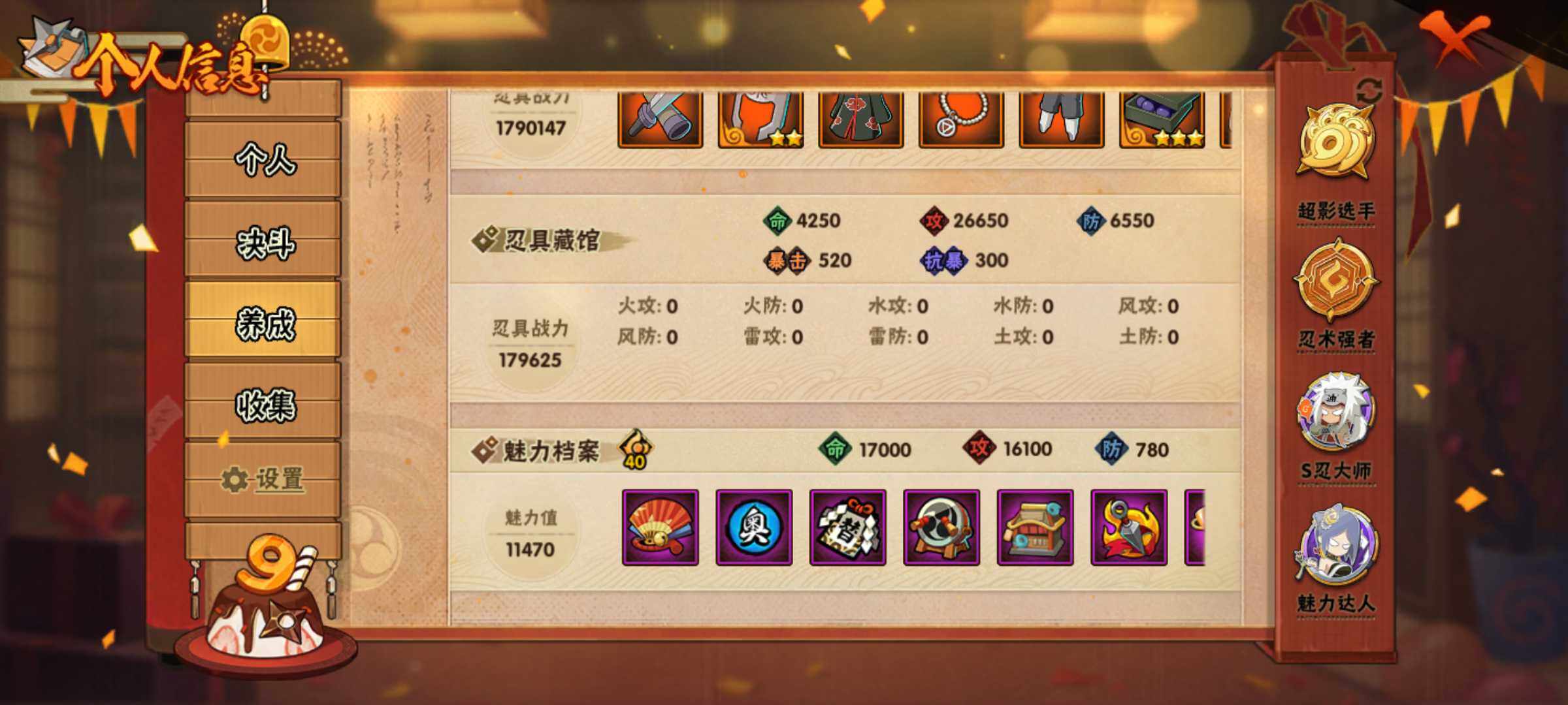 HYJM319636火影忍者账号详情图31