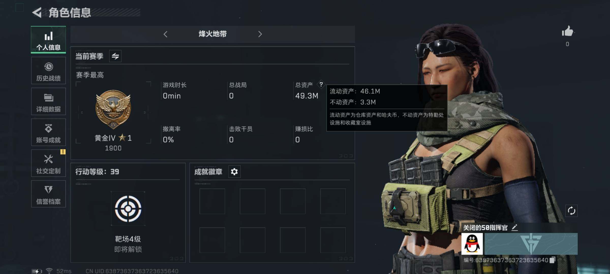 三角洲行动账号QQ[10553479]【Q区三端互通】【无二次-2025.8.16出二次】ASYs1103-特勤处：仓库5级/训练中心3级/靶场3级-总资产49.3M-哈夫币3241W-烽火等级：39级【勾选了部分账号