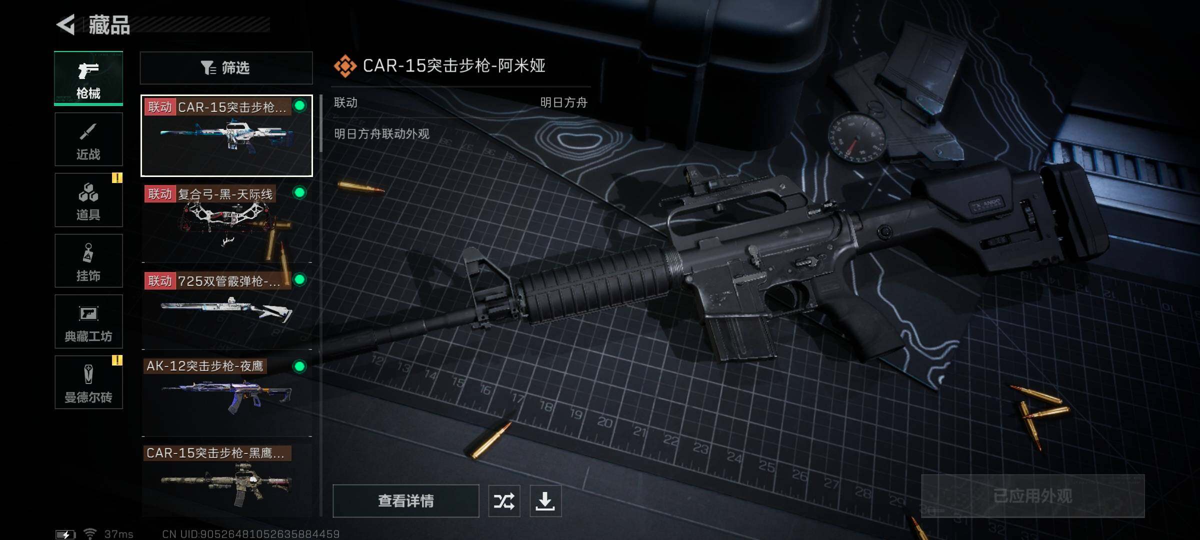 SJZEY318023三角洲行动账号详情图13 SJZEY318023三角洲行动账号详情图13