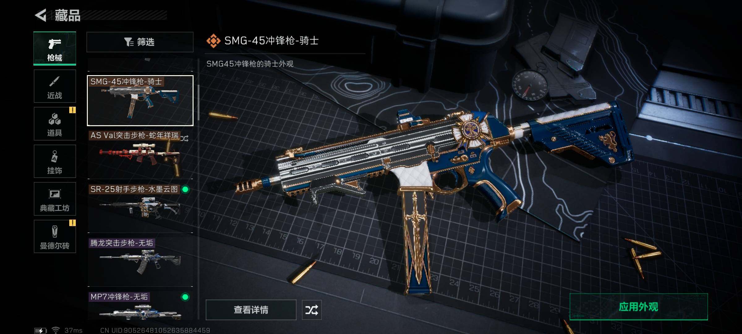 SJZEY318023三角洲行动账号详情图14 SJZEY318023三角洲行动账号详情图14