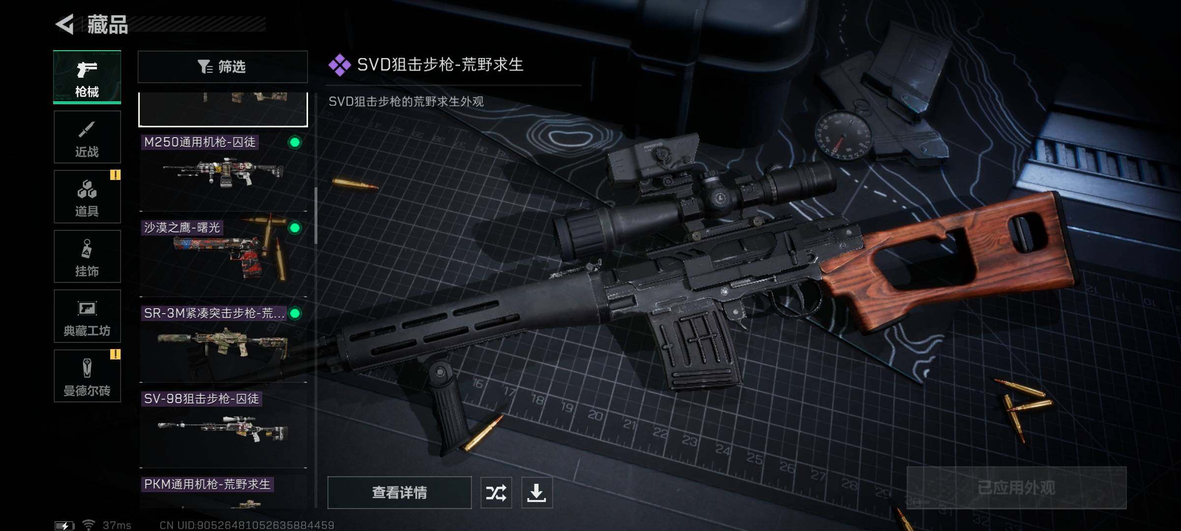 SJZEY318023三角洲行动账号详情图15 SJZEY318023三角洲行动账号详情图15