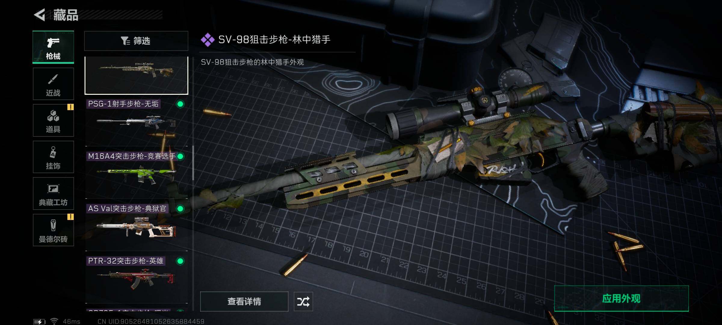 SJZEY318023三角洲行动账号详情图16 SJZEY318023三角洲行动账号详情图16