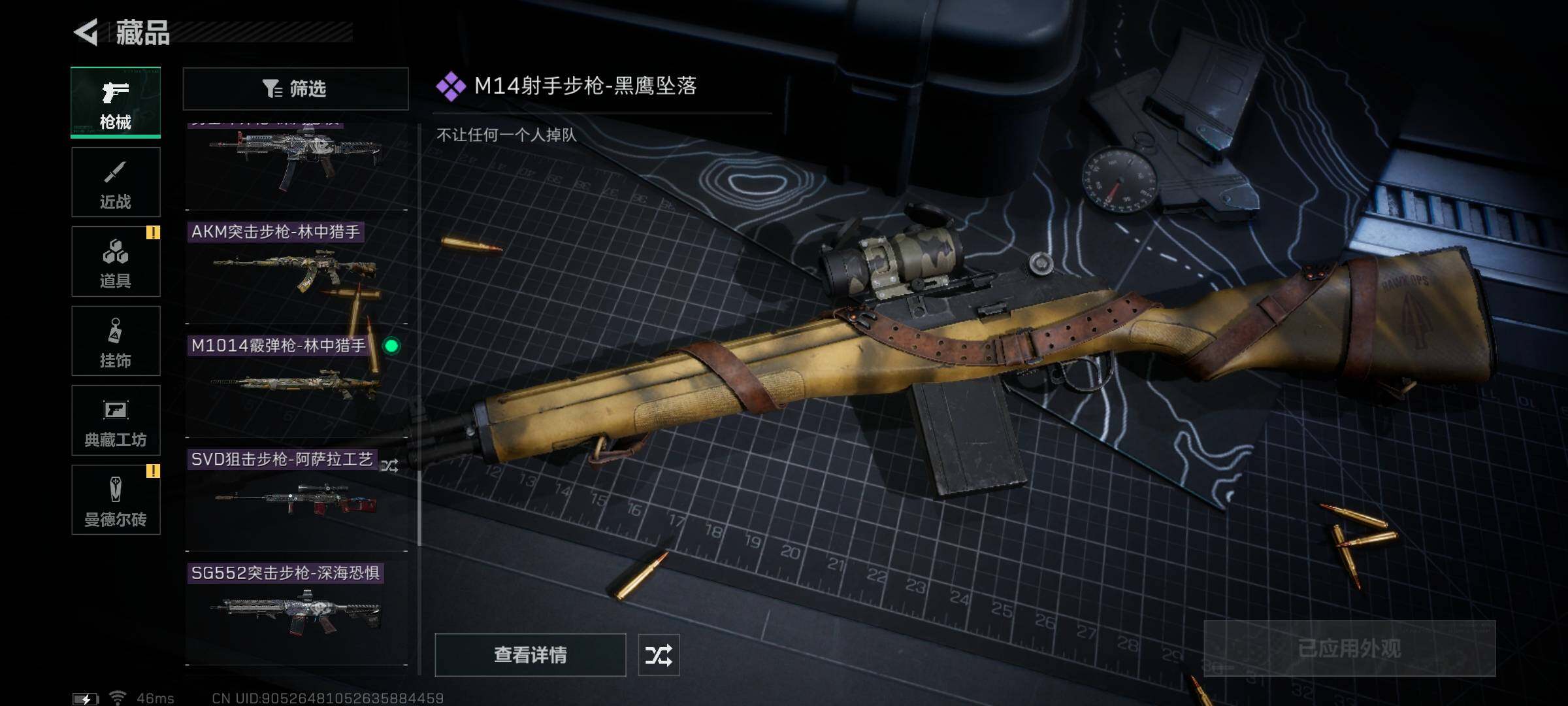 SJZEY318023三角洲行动账号详情图18 SJZEY318023三角洲行动账号详情图18
