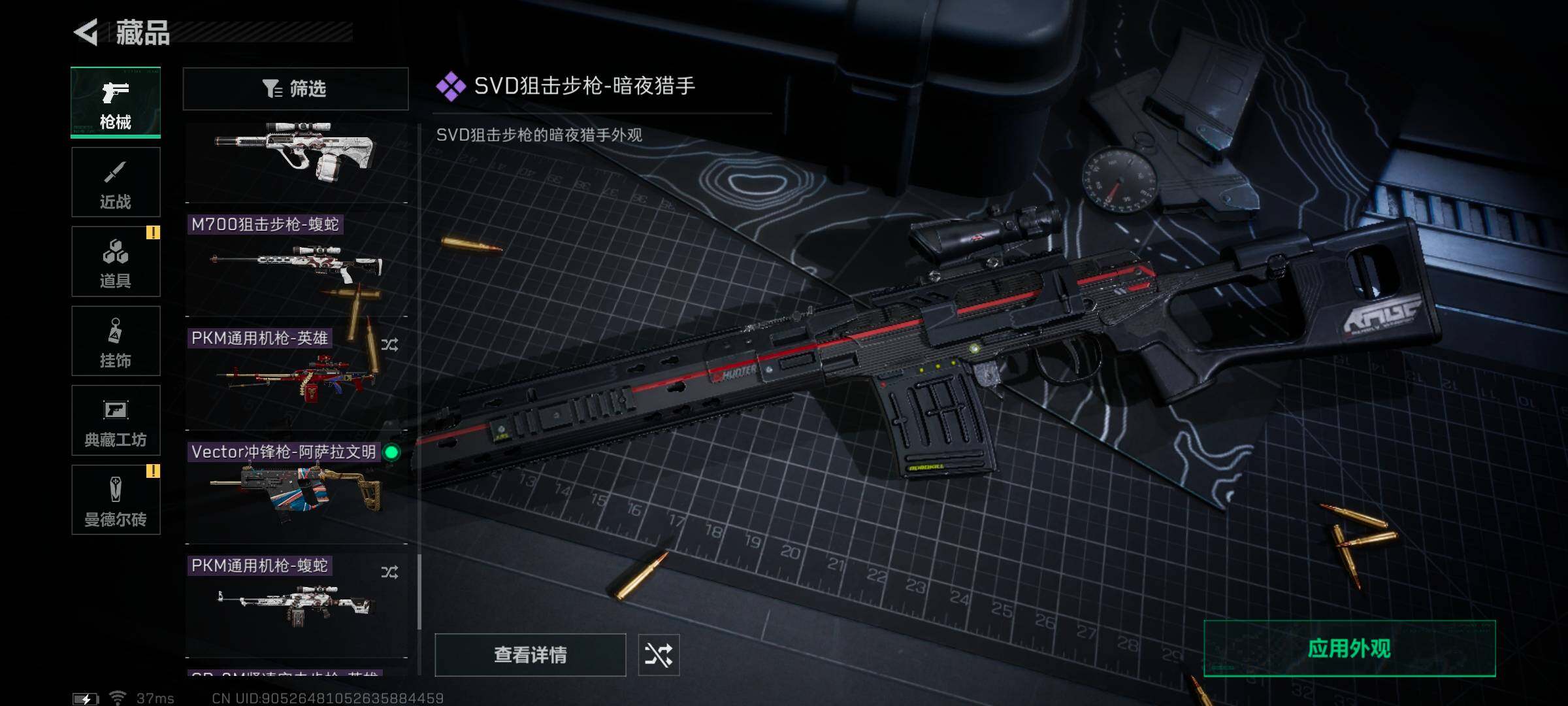 SJZEY318023三角洲行动账号详情图19 SJZEY318023三角洲行动账号详情图19