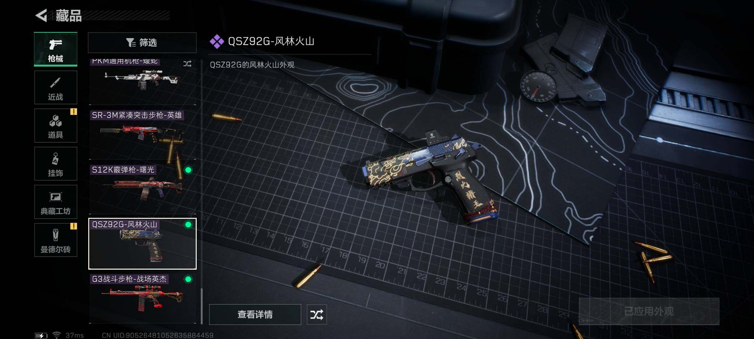 SJZEY318023三角洲行动账号详情图20 SJZEY318023三角洲行动账号详情图20