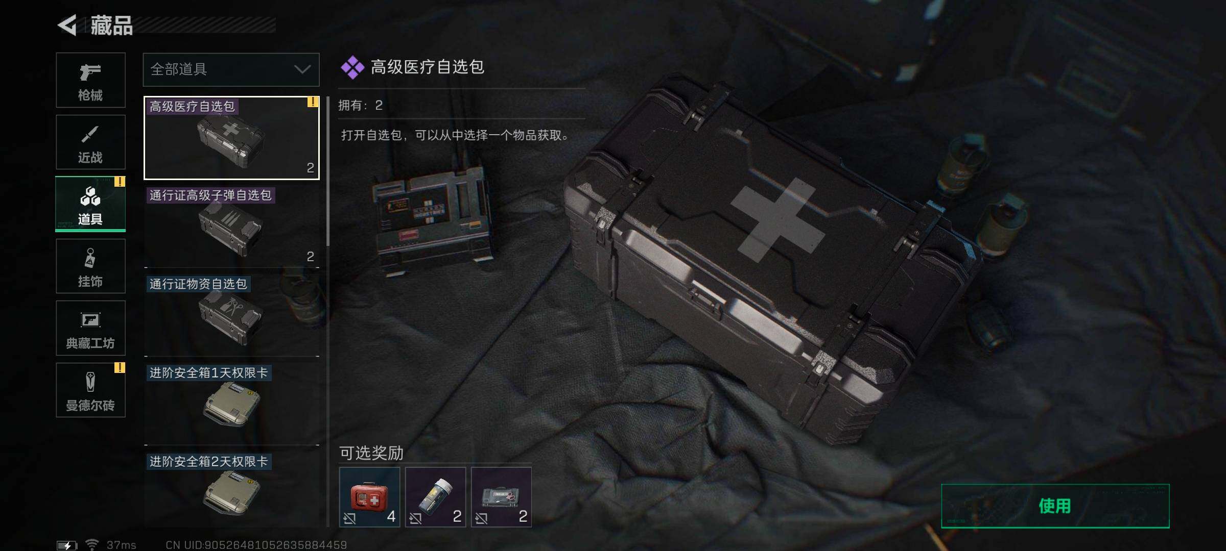 SJZEY318023三角洲行动账号详情图22 SJZEY318023三角洲行动账号详情图22