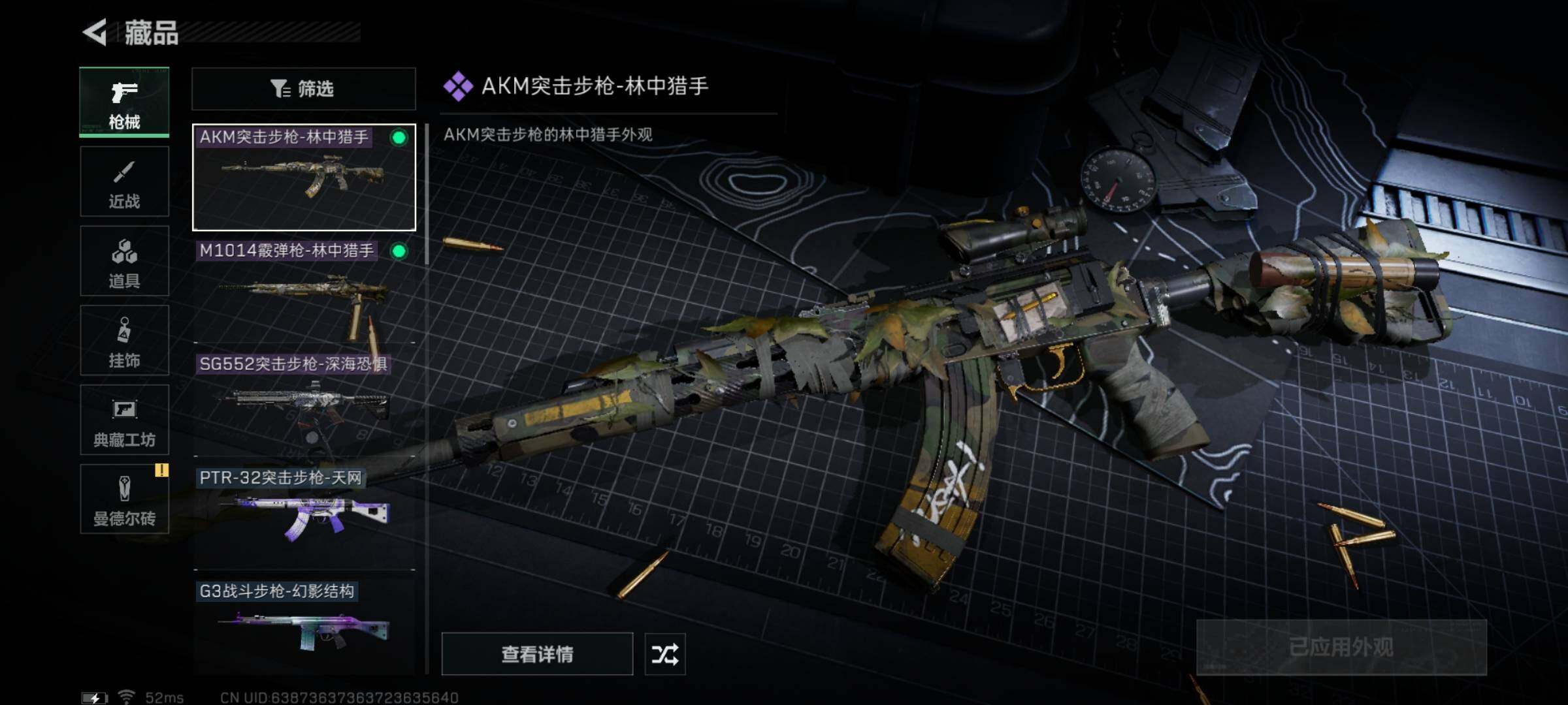 SJZYXS317975三角洲行动账号详情图5