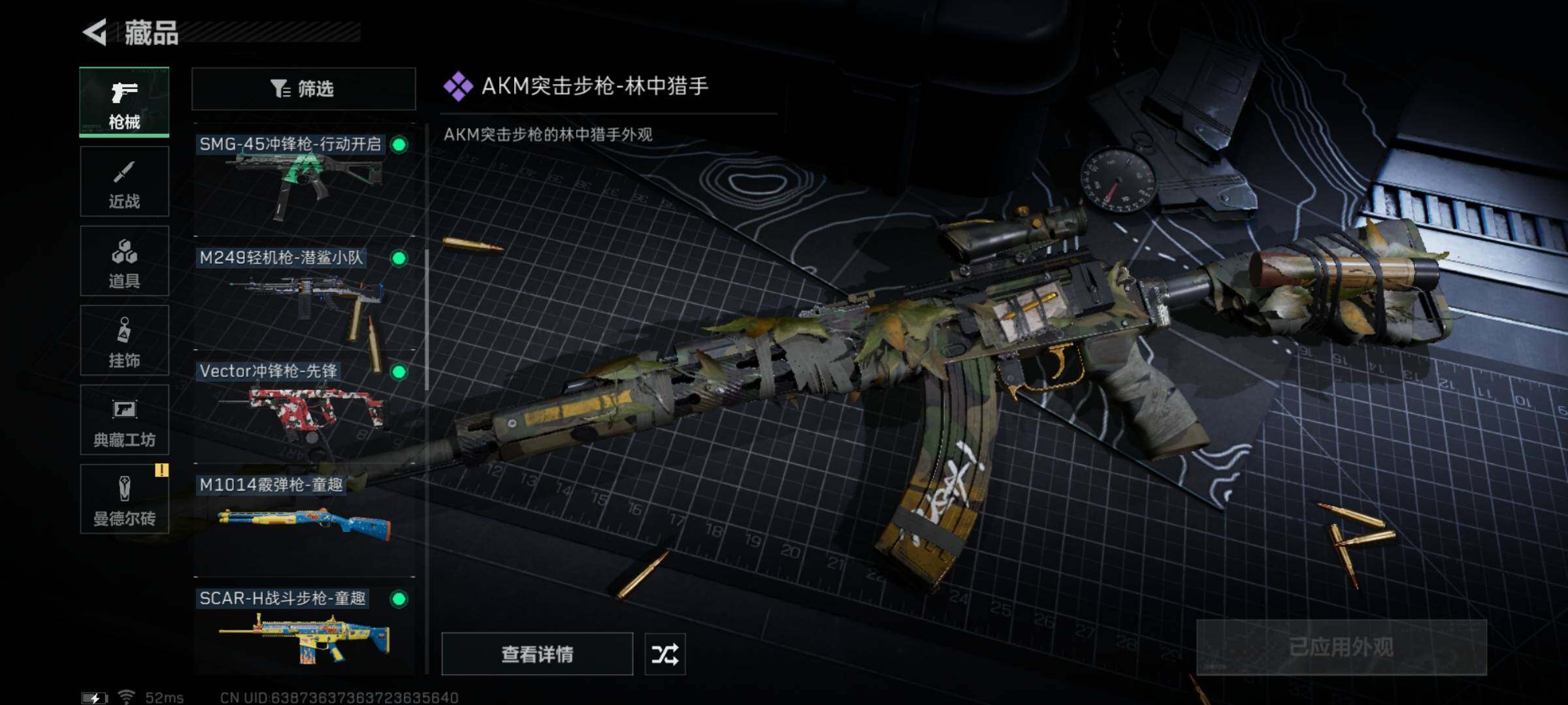 SJZYXS317975三角洲行动账号详情图6