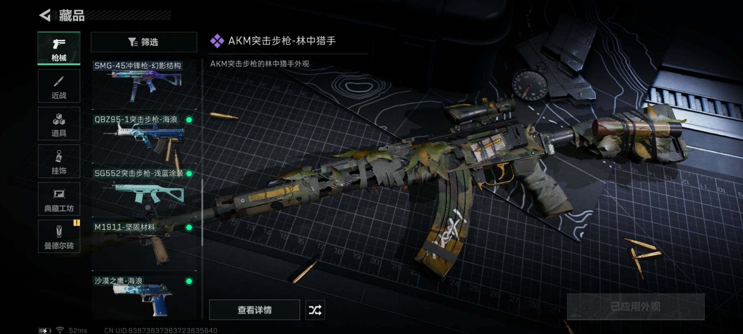 SJZYXS317975三角洲行动账号详情图7