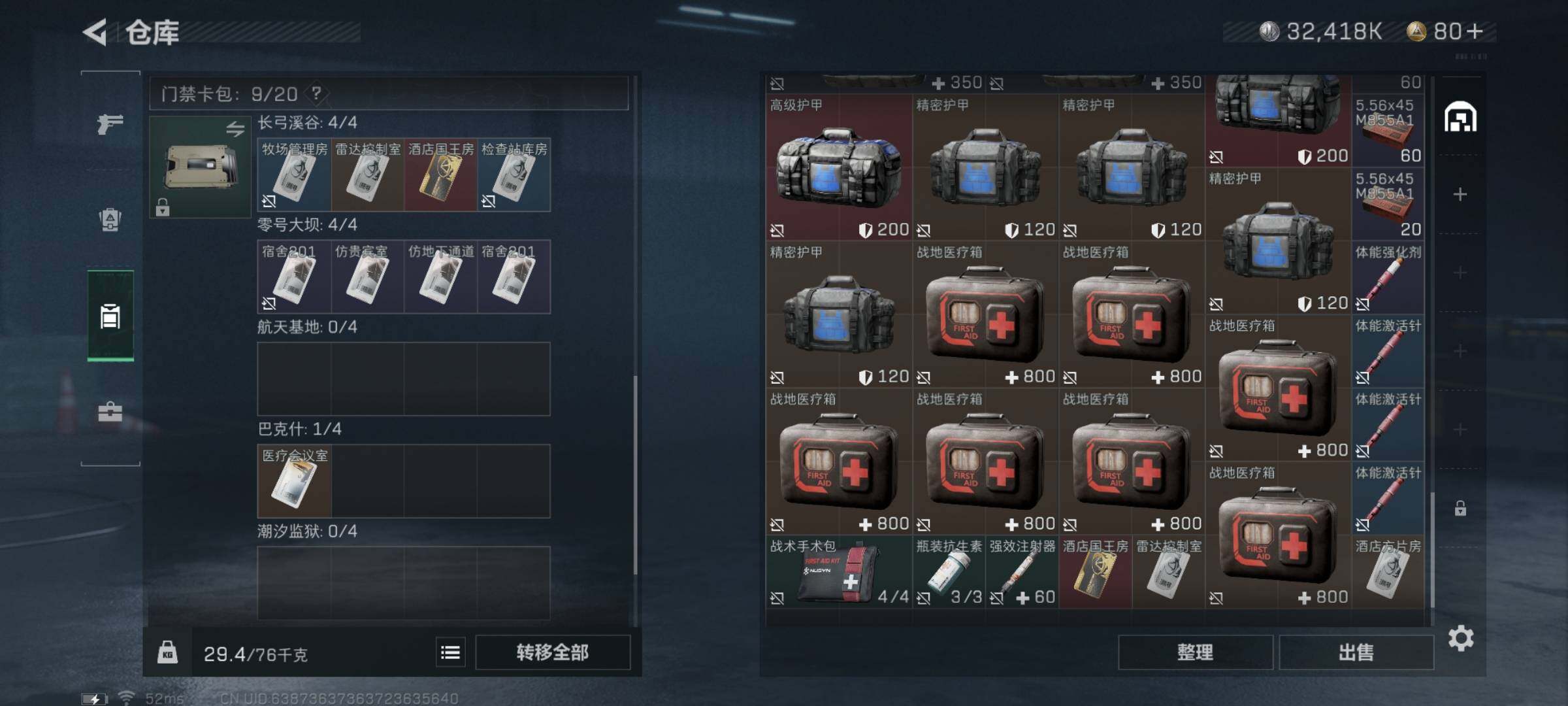 SJZYXS317975三角洲行动账号详情图11