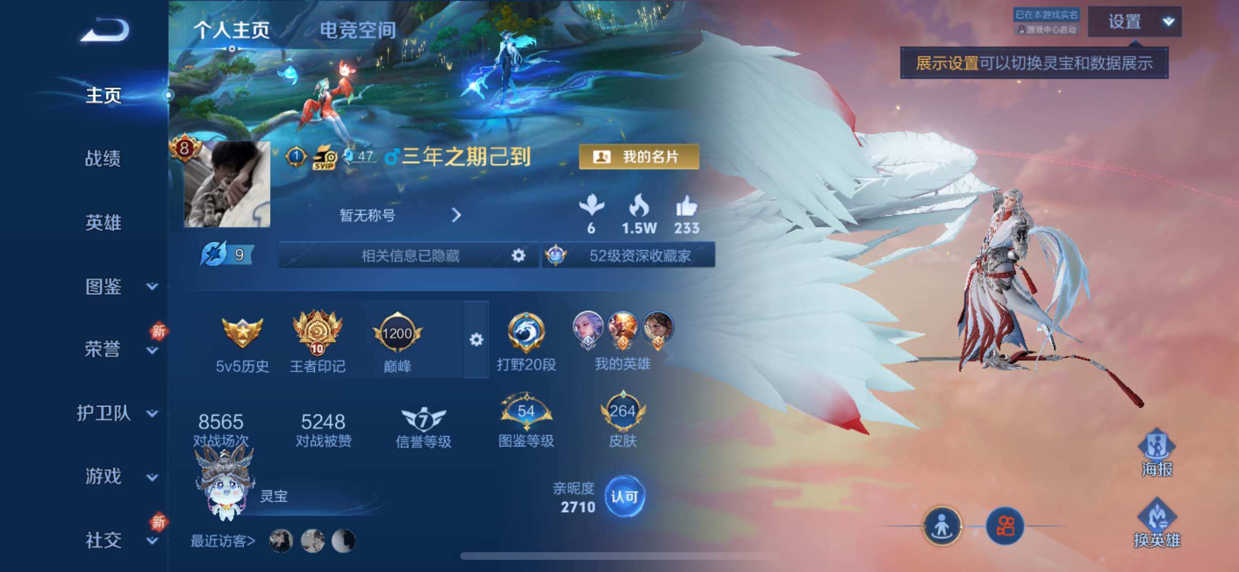 WZYXS3241893王者荣耀账号详情图2