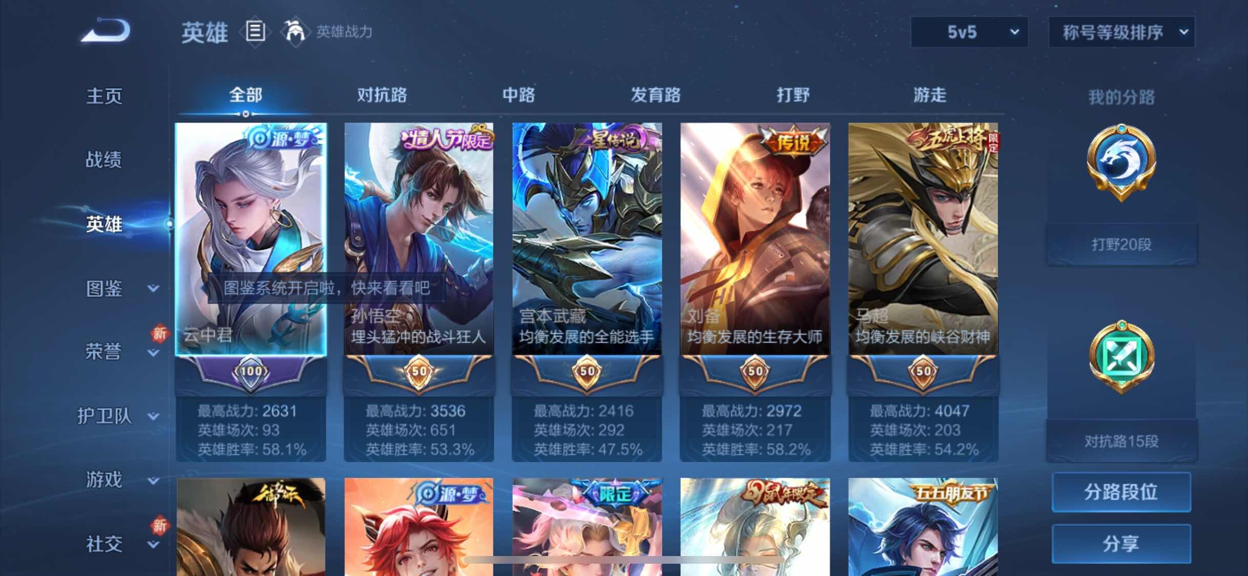 WZYXS3241893王者荣耀账号详情图3