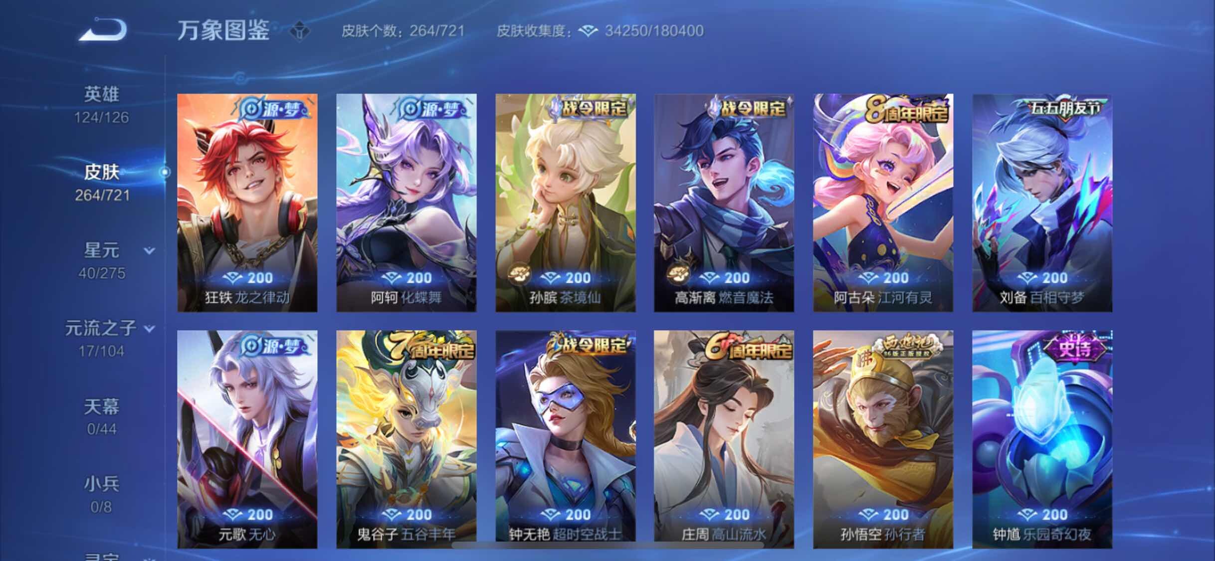 WZYXS3241893王者荣耀账号详情图7